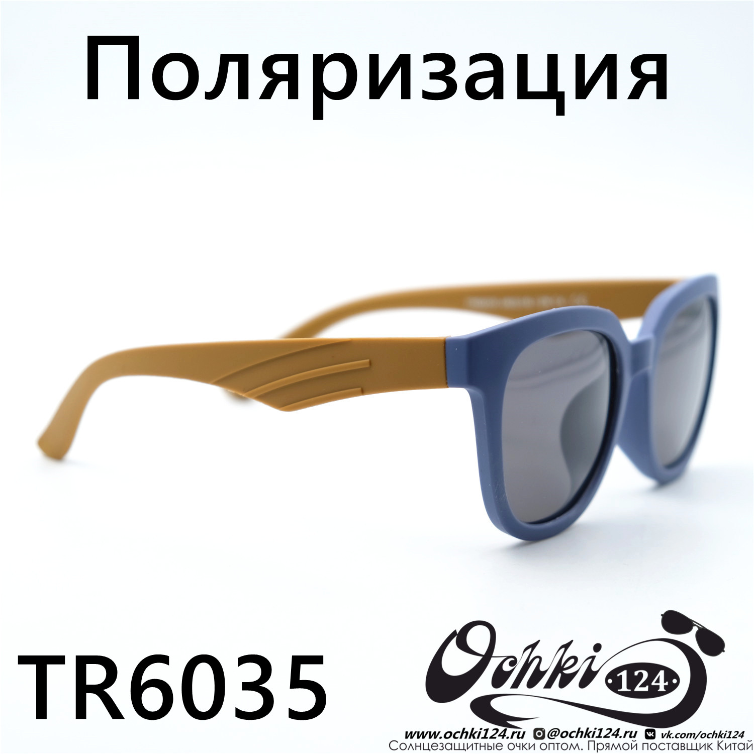  Солнцезащитные очки картинка 2023 Детские Поляризованные Круглые  TR6035-C4 