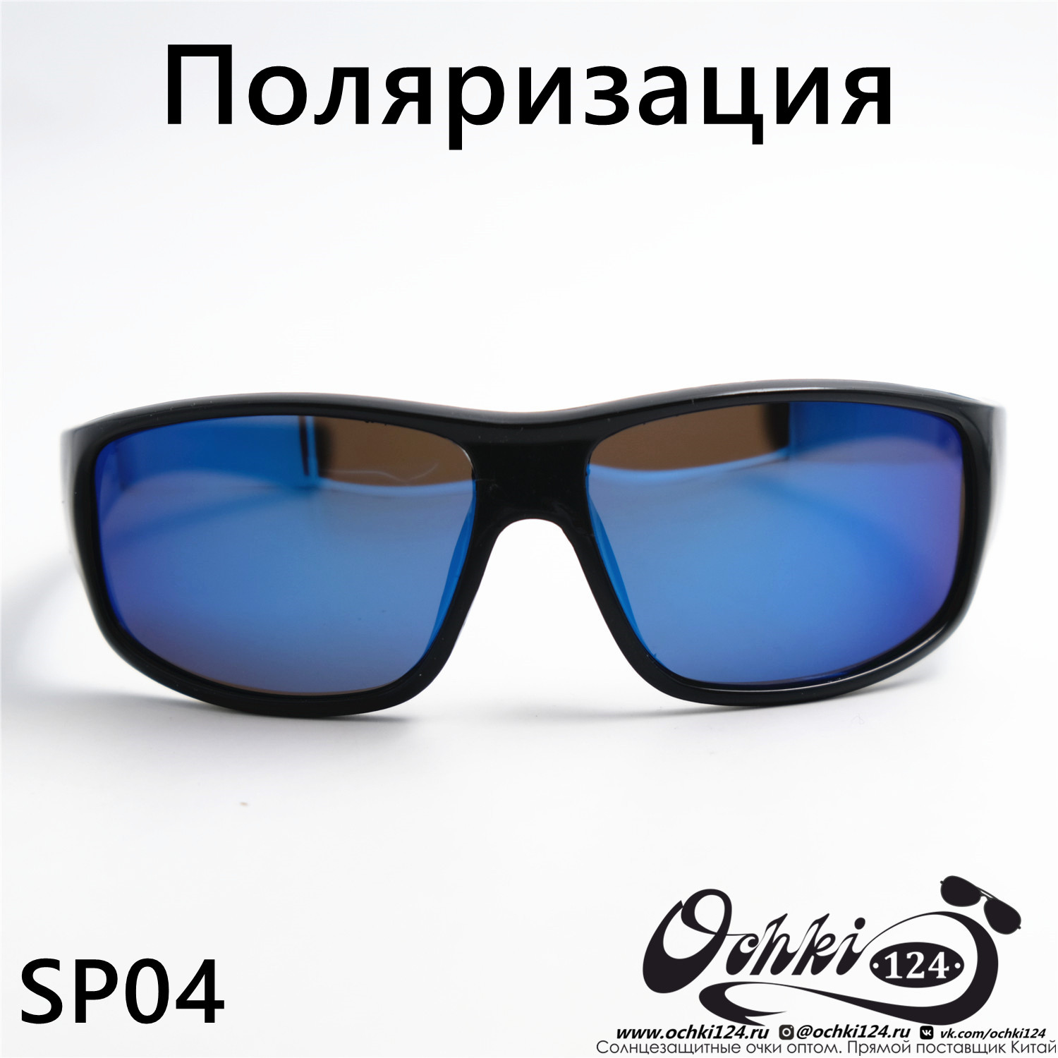  Солнцезащитные очки картинка 2023 Мужские Спорт Materice SP04-C8 