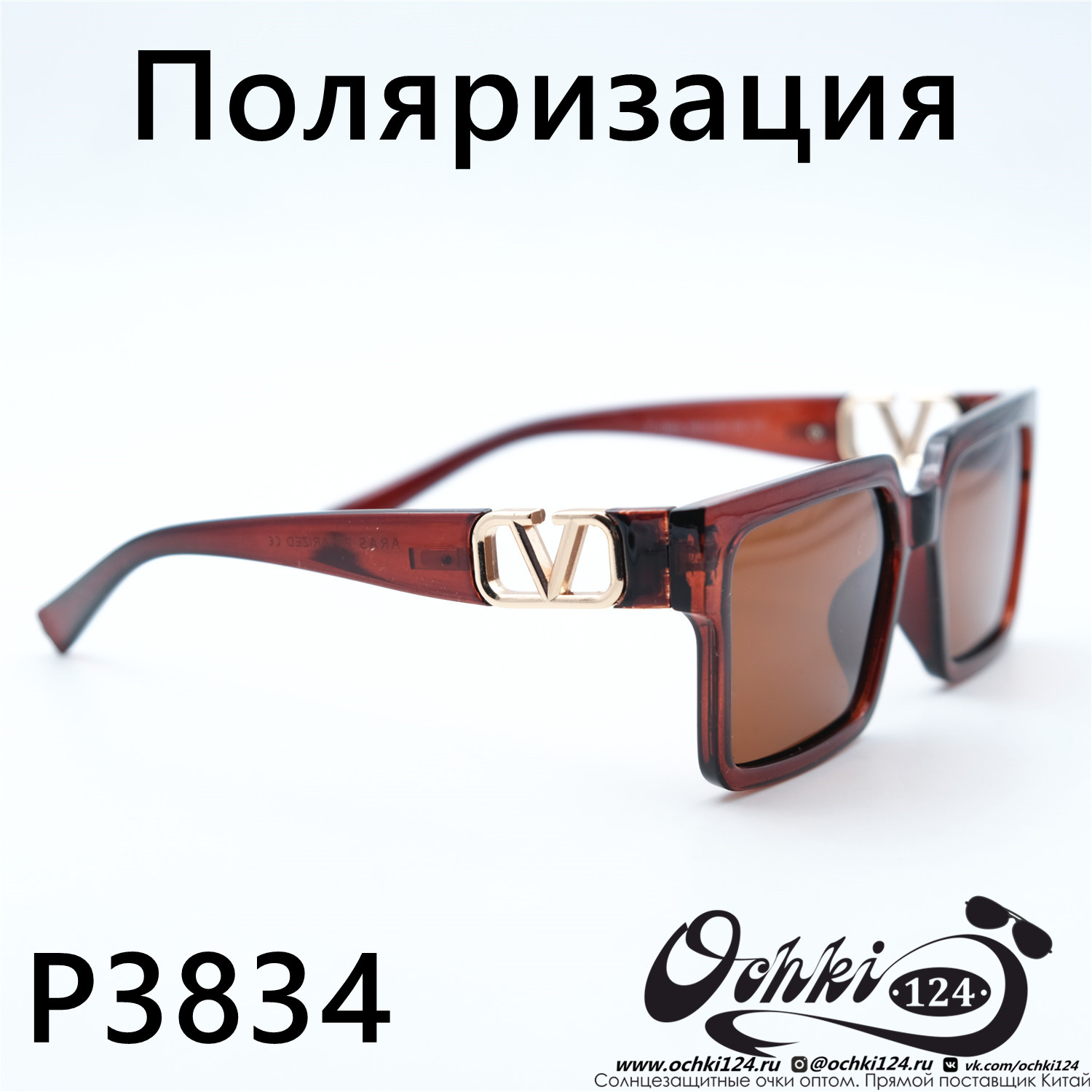  Солнцезащитные очки картинка 2023 Женские Поляризованные Квадратные Aras P3834-C2 