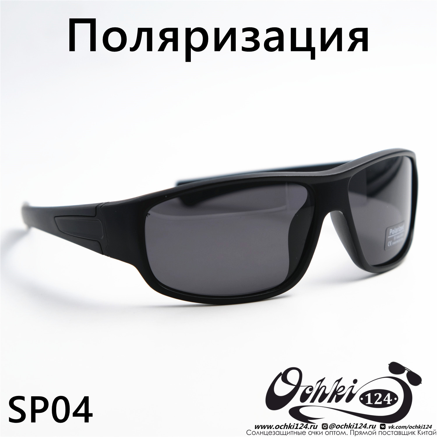  Солнцезащитные очки картинка 2023 Мужские Спорт Materice SP04-C2 