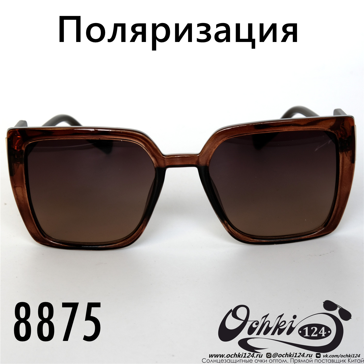  Солнцезащитные очки картинка 2022 Женские Поляризованные Классический Aras 8875-5 