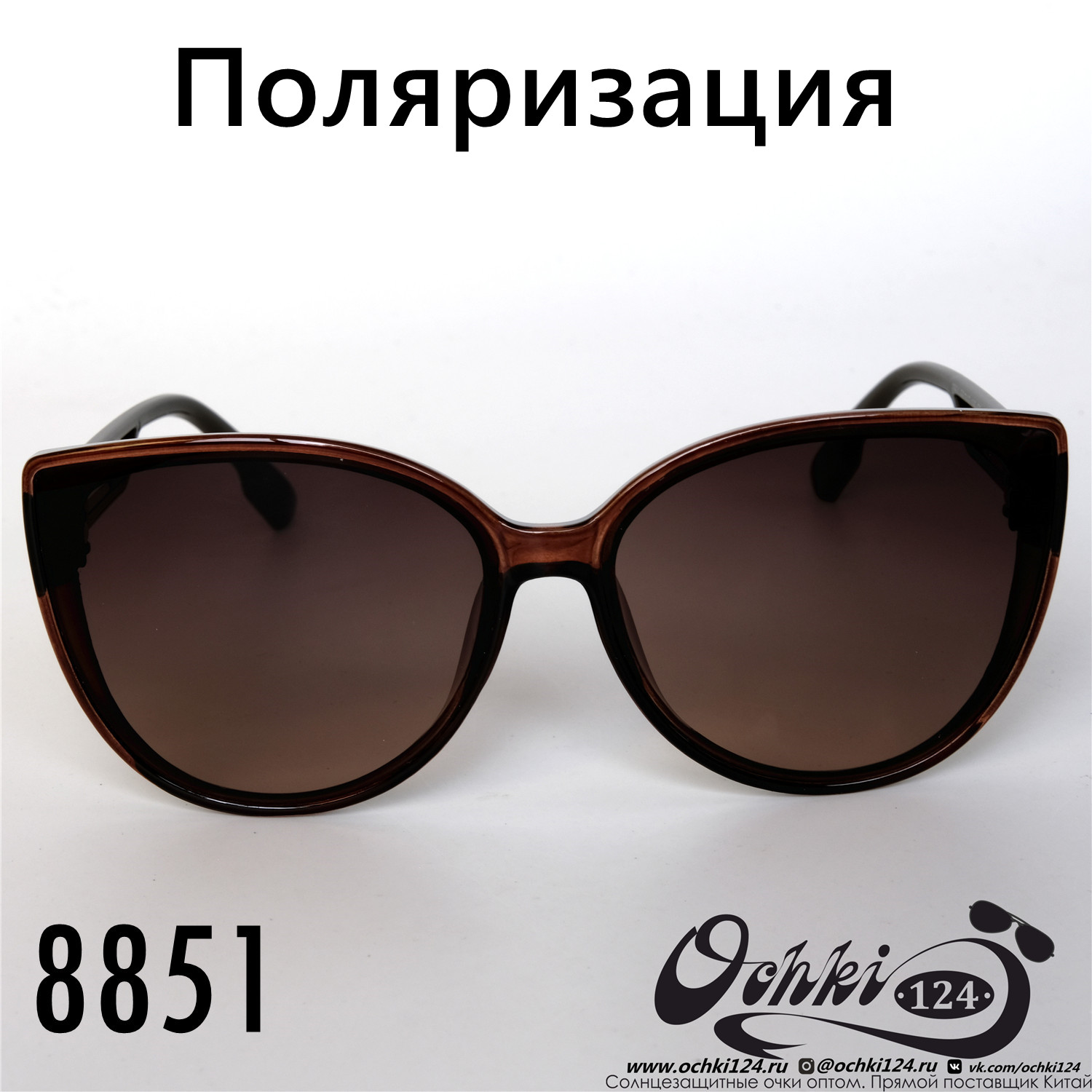 Солнцезащитные очки картинка 2022 Женские Поляризованные Классический Aras 8851-5 