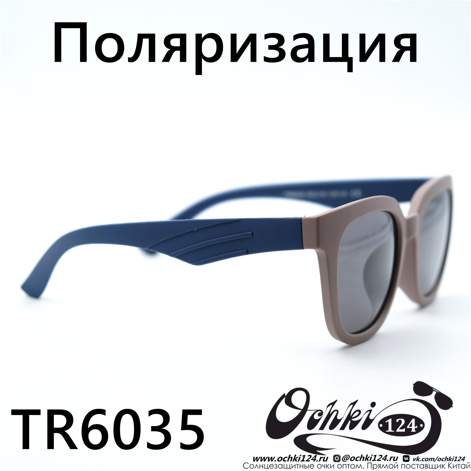  Солнцезащитные очки картинка 2023 Детские Поляризованные Круглые  TR6035-C5 
