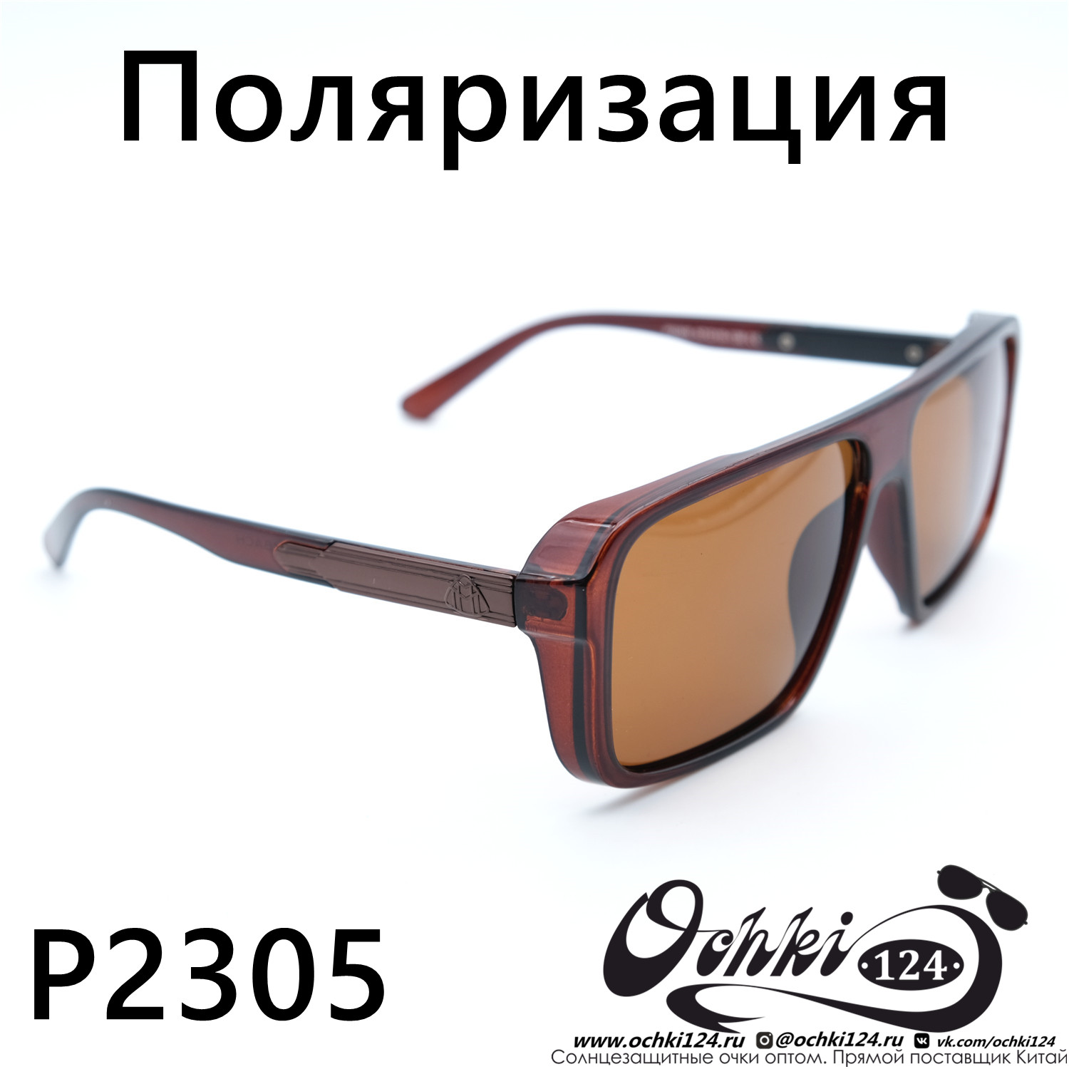  Солнцезащитные очки картинка  Мужские Брендовые  Квадратные P2305-C2 