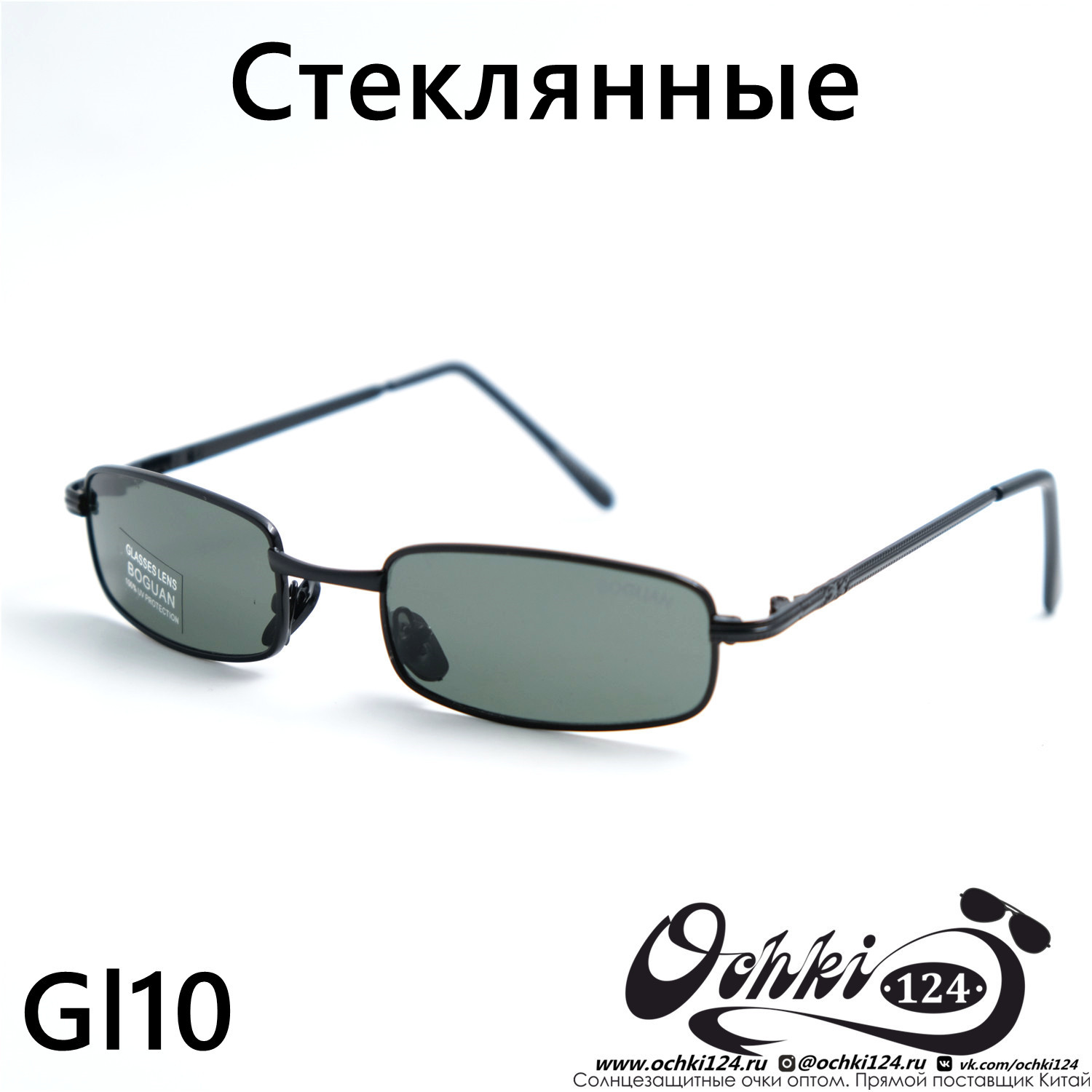  Солнцезащитные очки картинка 2023 Мужские Квадратные Boguan 10-C1 