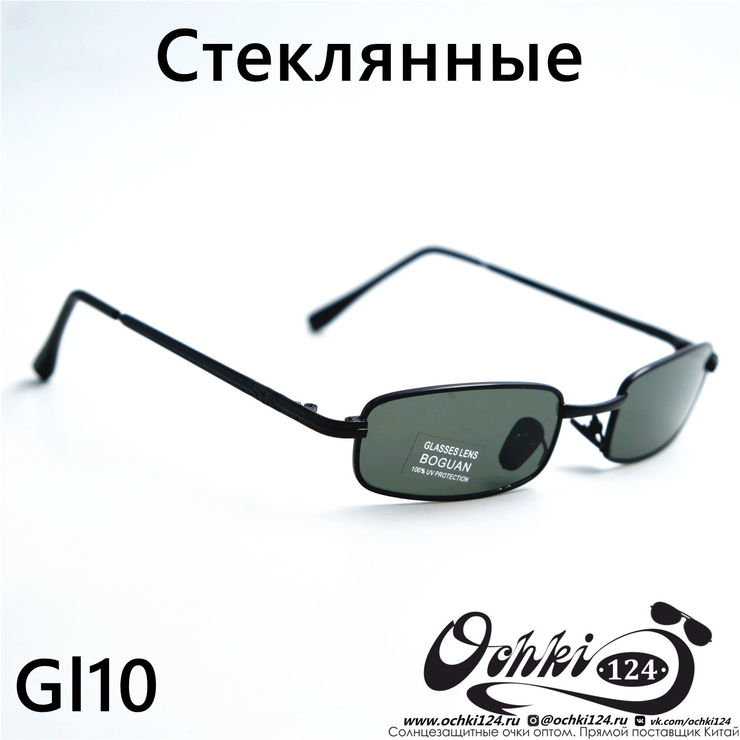  Солнцезащитные очки картинка 2023 Мужские Квадратные Boguan 10-C1 