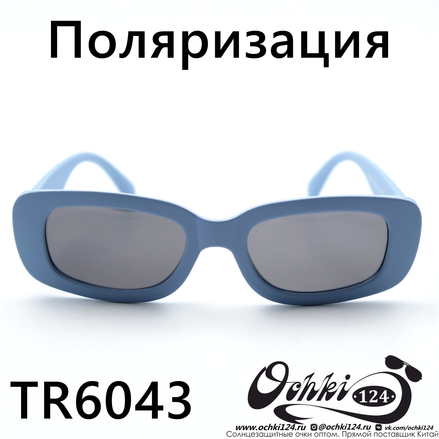  Солнцезащитные очки картинка 2023 Детские Поляризованные Прямоугольные  TR6043-C1 