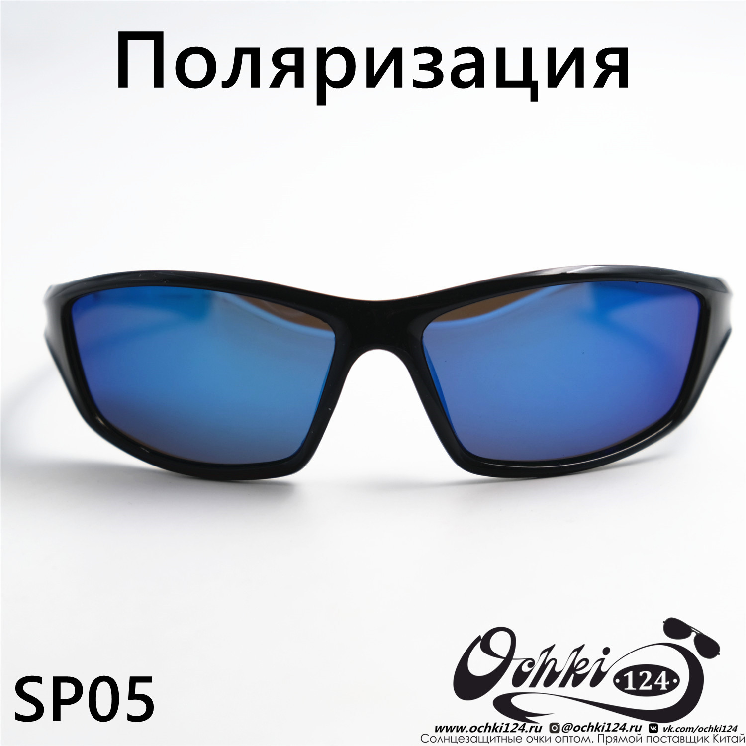  Солнцезащитные очки картинка 2023 Мужские Спорт Materice SP05-C8 
