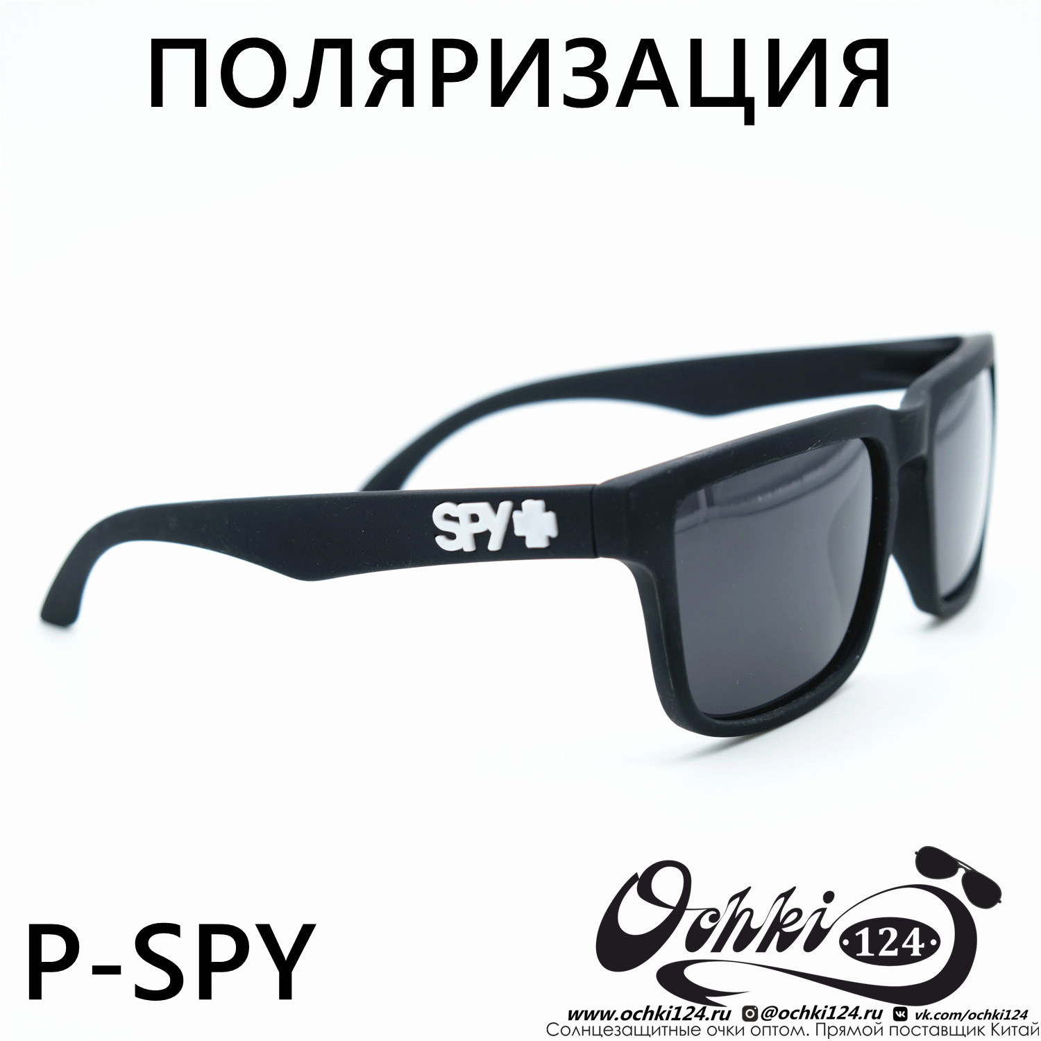  Солнцезащитные очки картинка Мужские MATRIUXT  Квадратные P-SPY-C5 