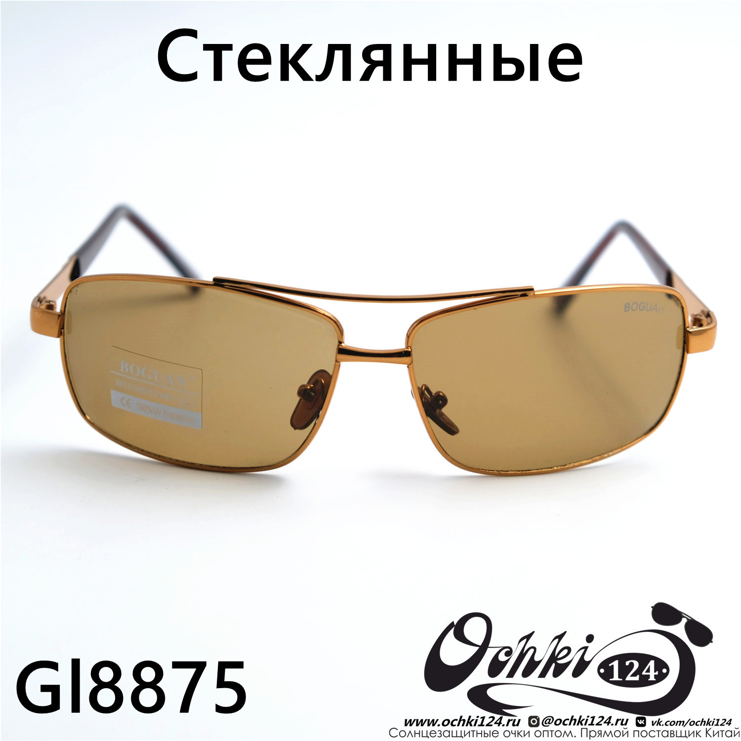  Солнцезащитные очки картинка 2023 Мужские Квадратные Boguan 8875-C2 