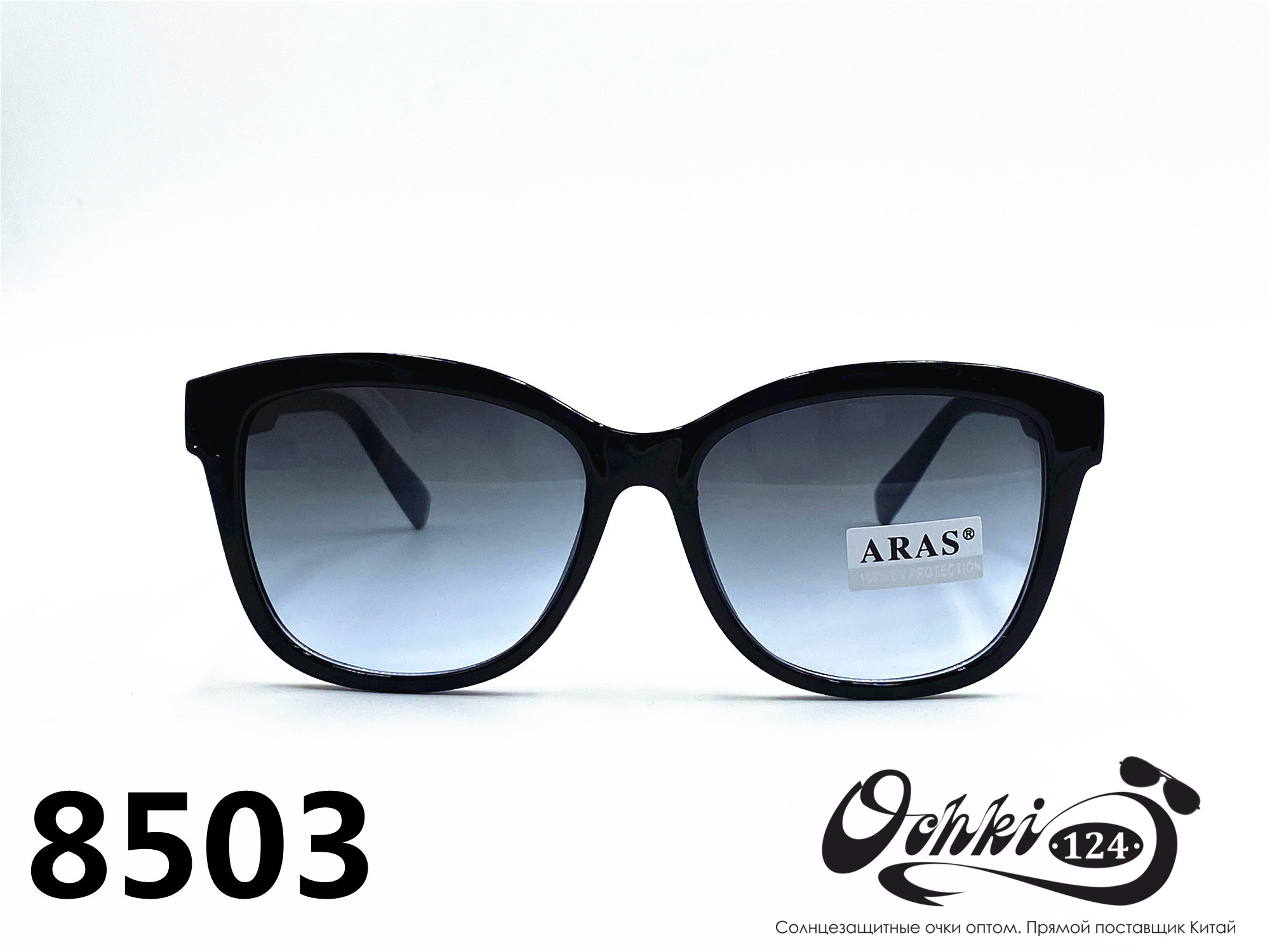  Солнцезащитные очки картинка 2022 Женские Aras Лисички 8503-4 