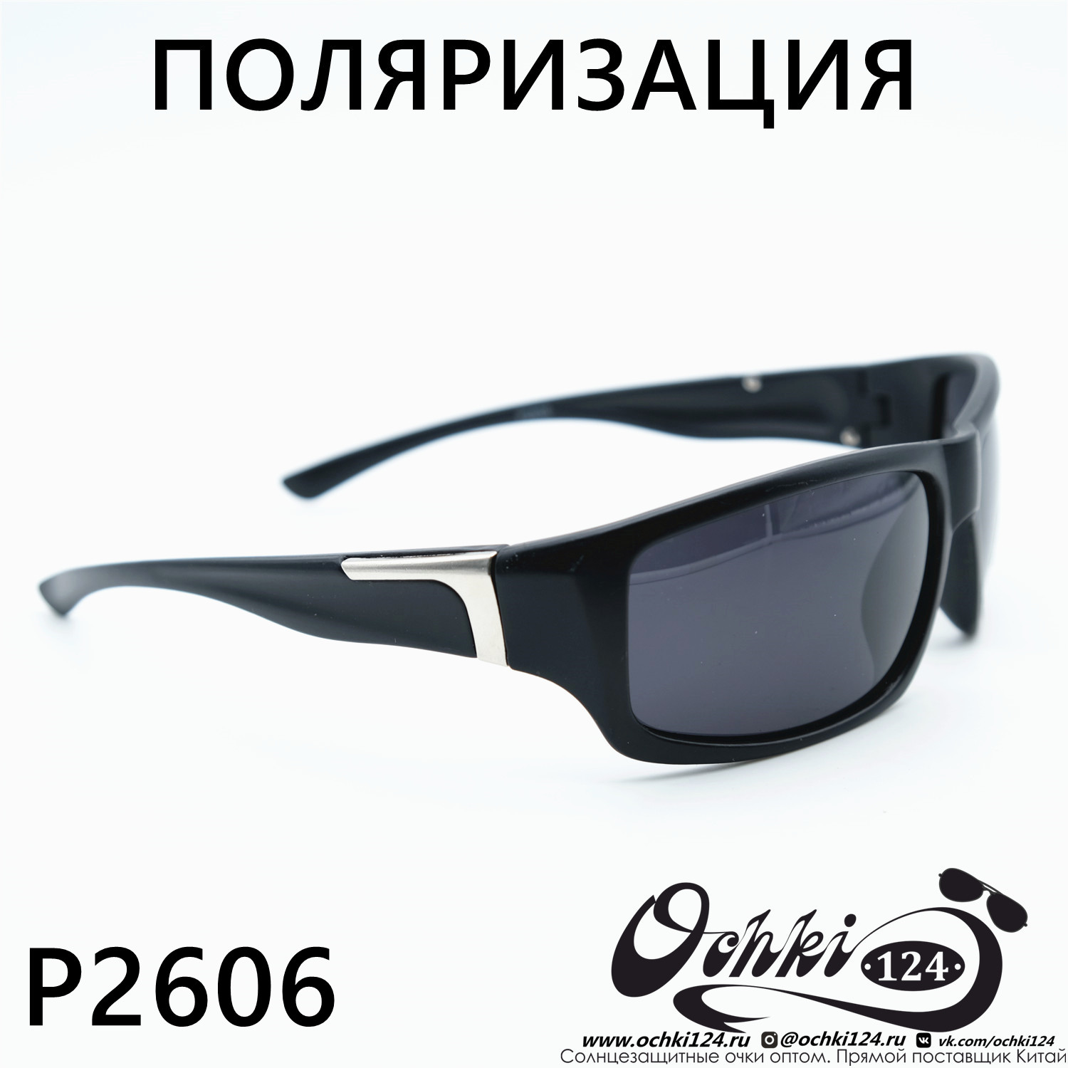  Солнцезащитные очки картинка Мужские MATRIUXT  Прямоугольные P2606-C2 