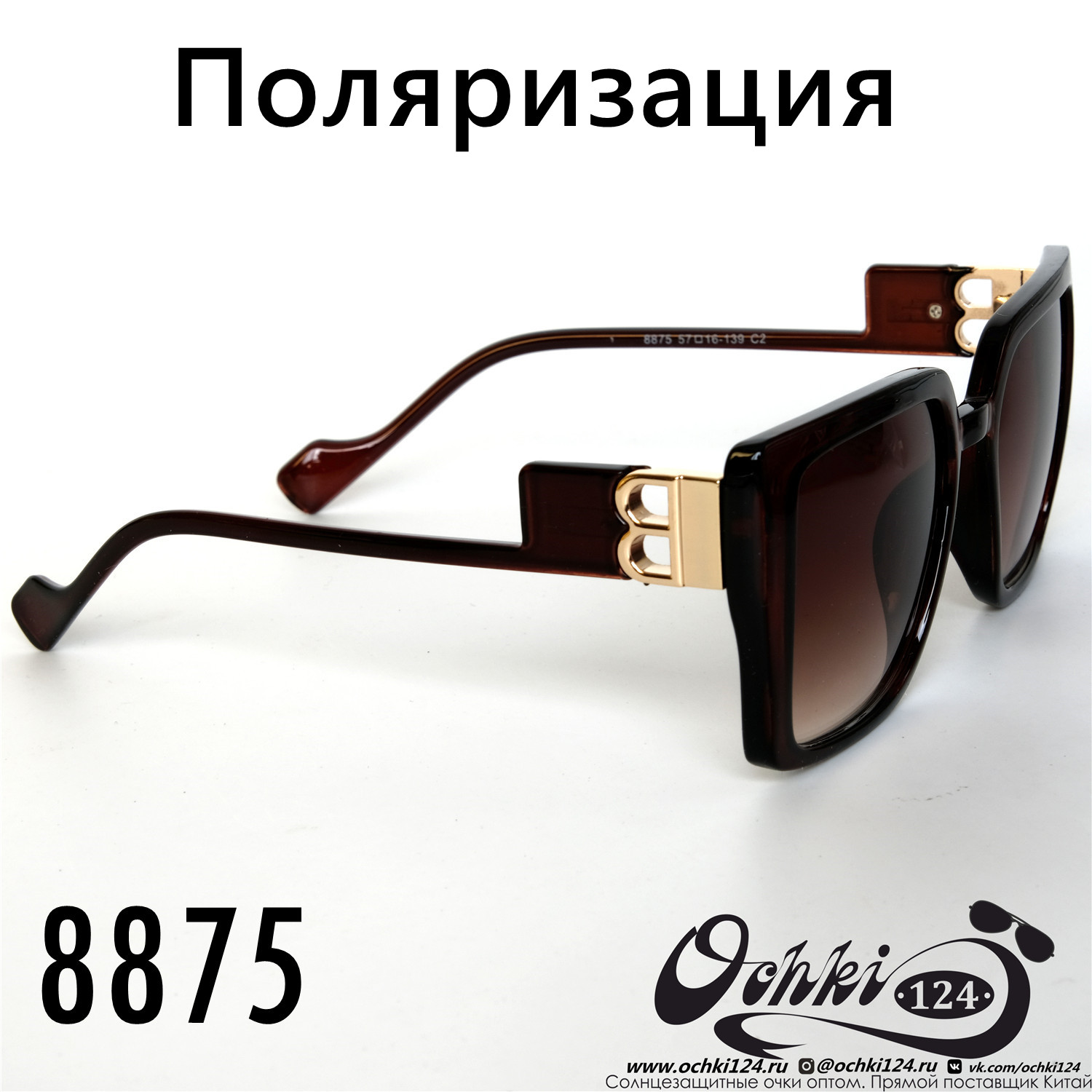  Солнцезащитные очки картинка 2022 Женские Поляризованные Классический Aras 8875-2 