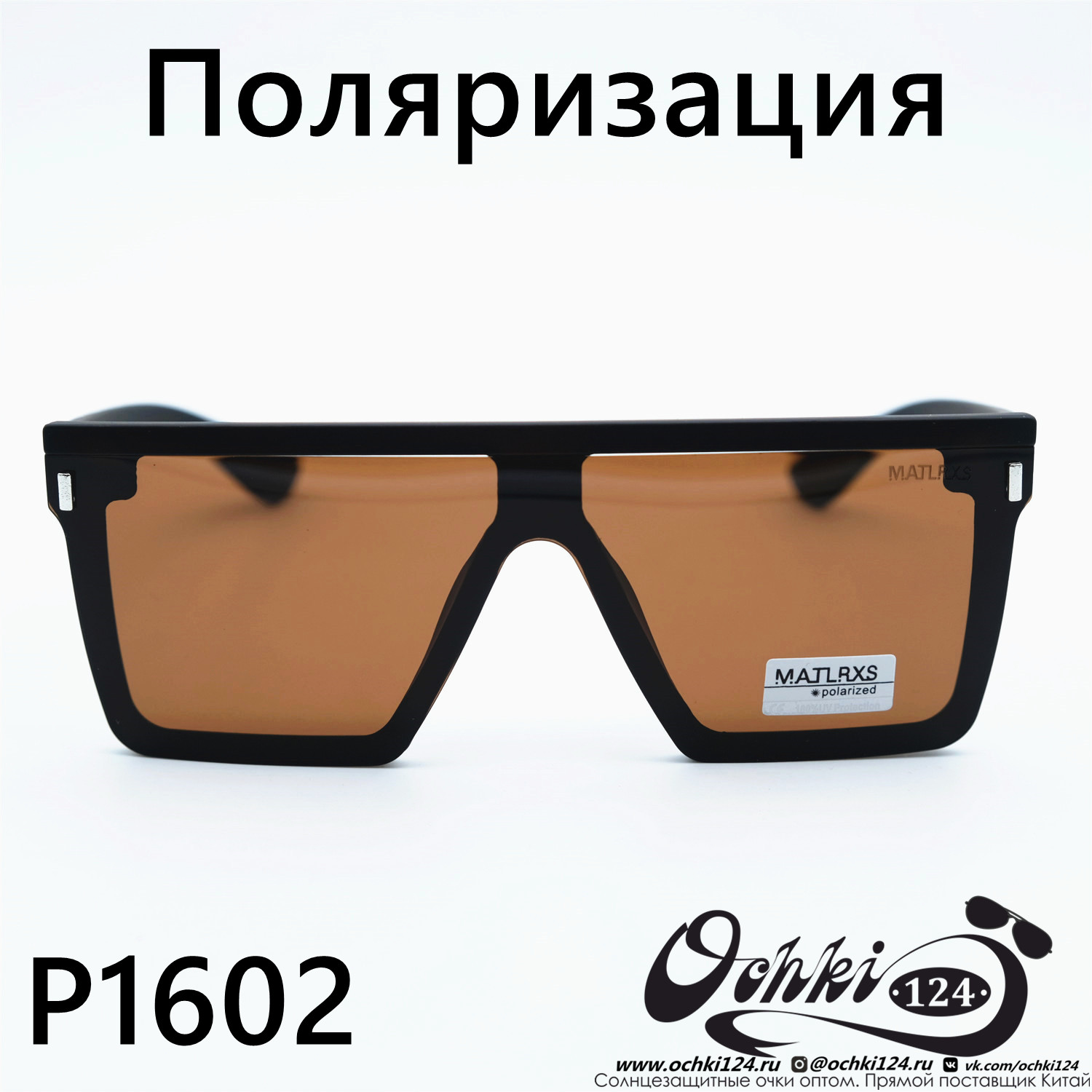  Солнцезащитные очки картинка Мужские Matlrxs  Квадратные P1602-C2 