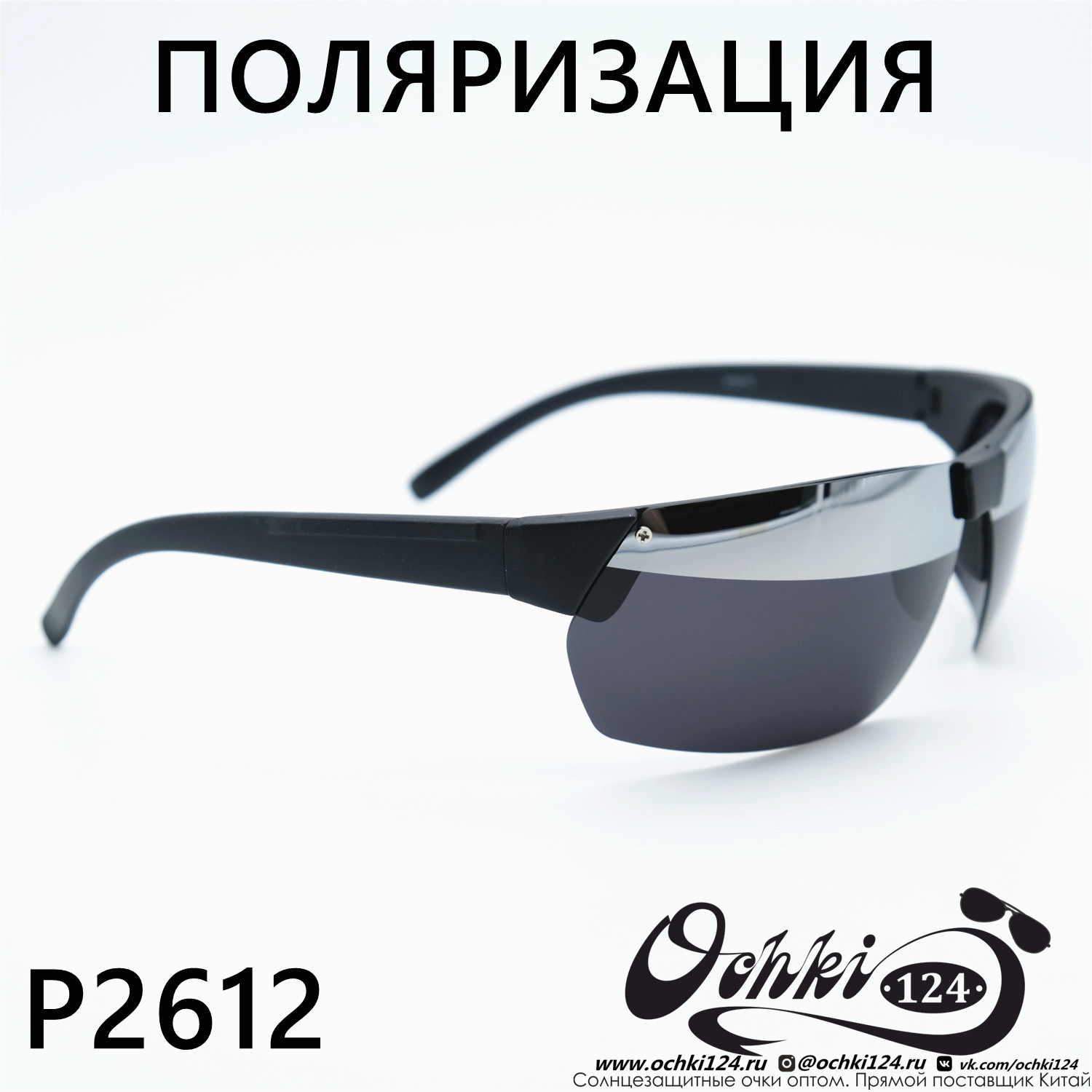  Солнцезащитные очки картинка Мужские MATRIUXT  Прямоугольные P2512-C4 