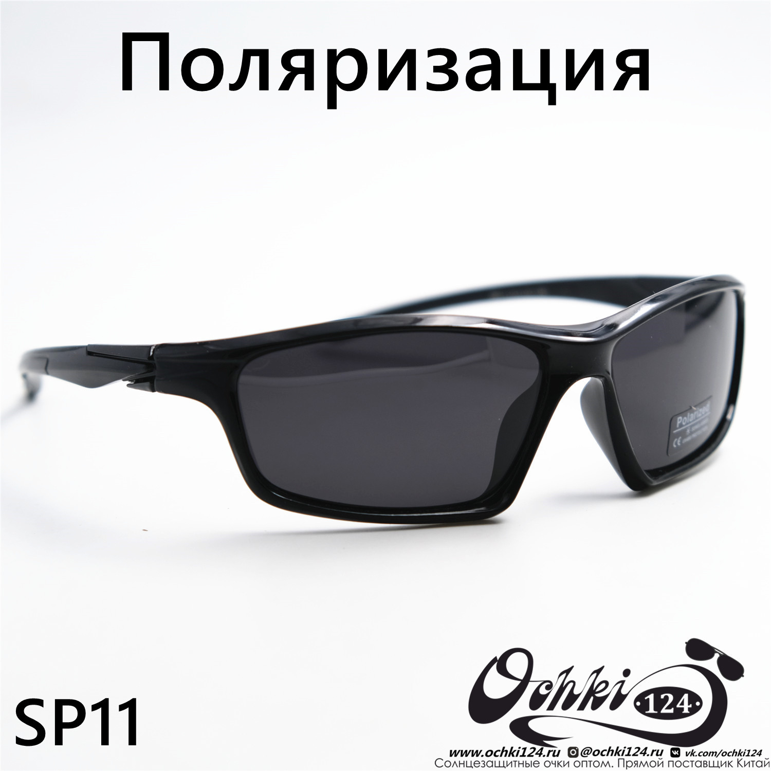  Солнцезащитные очки картинка  Мужские Materice  Спорт SP11-C1 