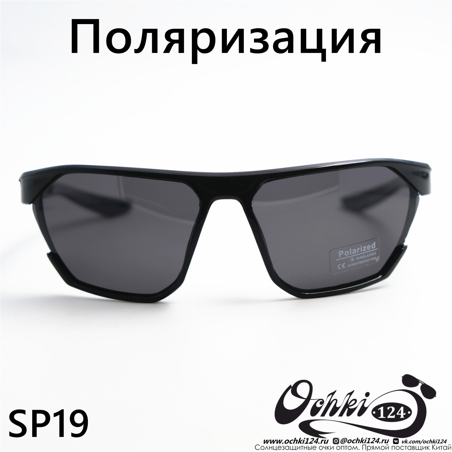  Солнцезащитные очки картинка 2023 Мужские Спорт Materice SP19-C5 