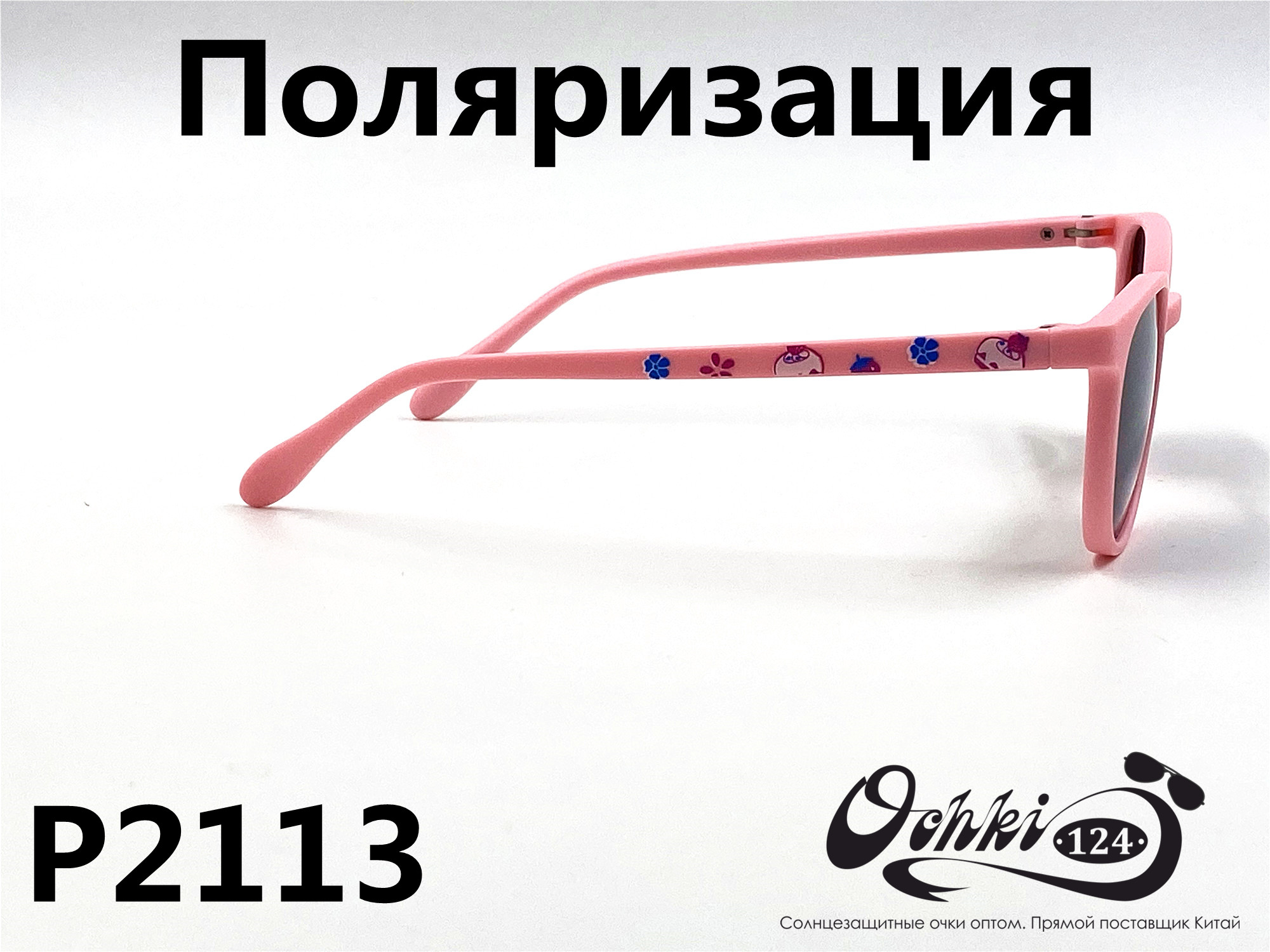  Солнцезащитные очки картинка 2022 Детские Поляризованные Круглые P2113-9 