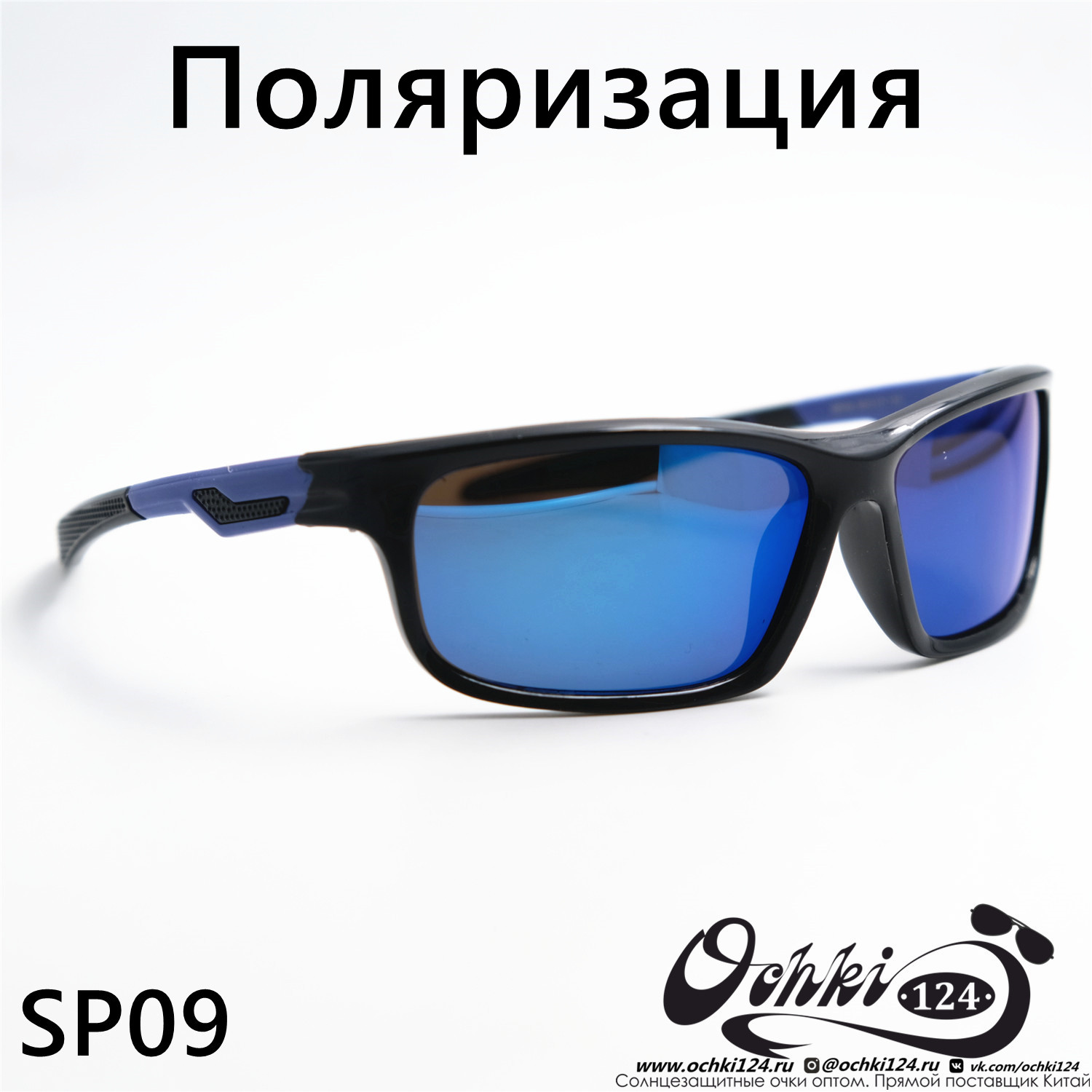  Солнцезащитные очки картинка 2023 Мужские Спорт Materice SP09-C8 