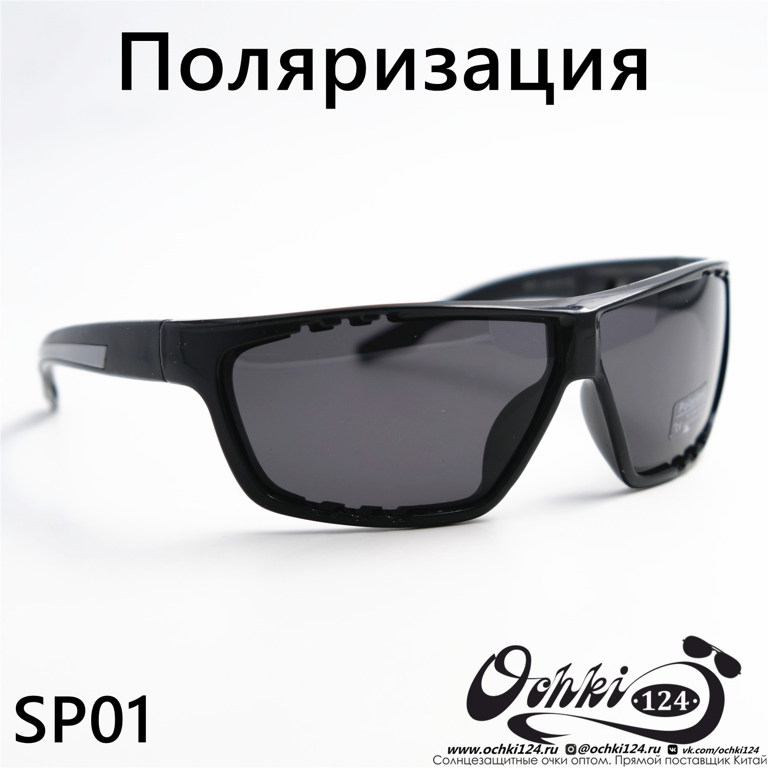  Солнцезащитные очки картинка  Мужские Materice  Спорт SP01-C5 