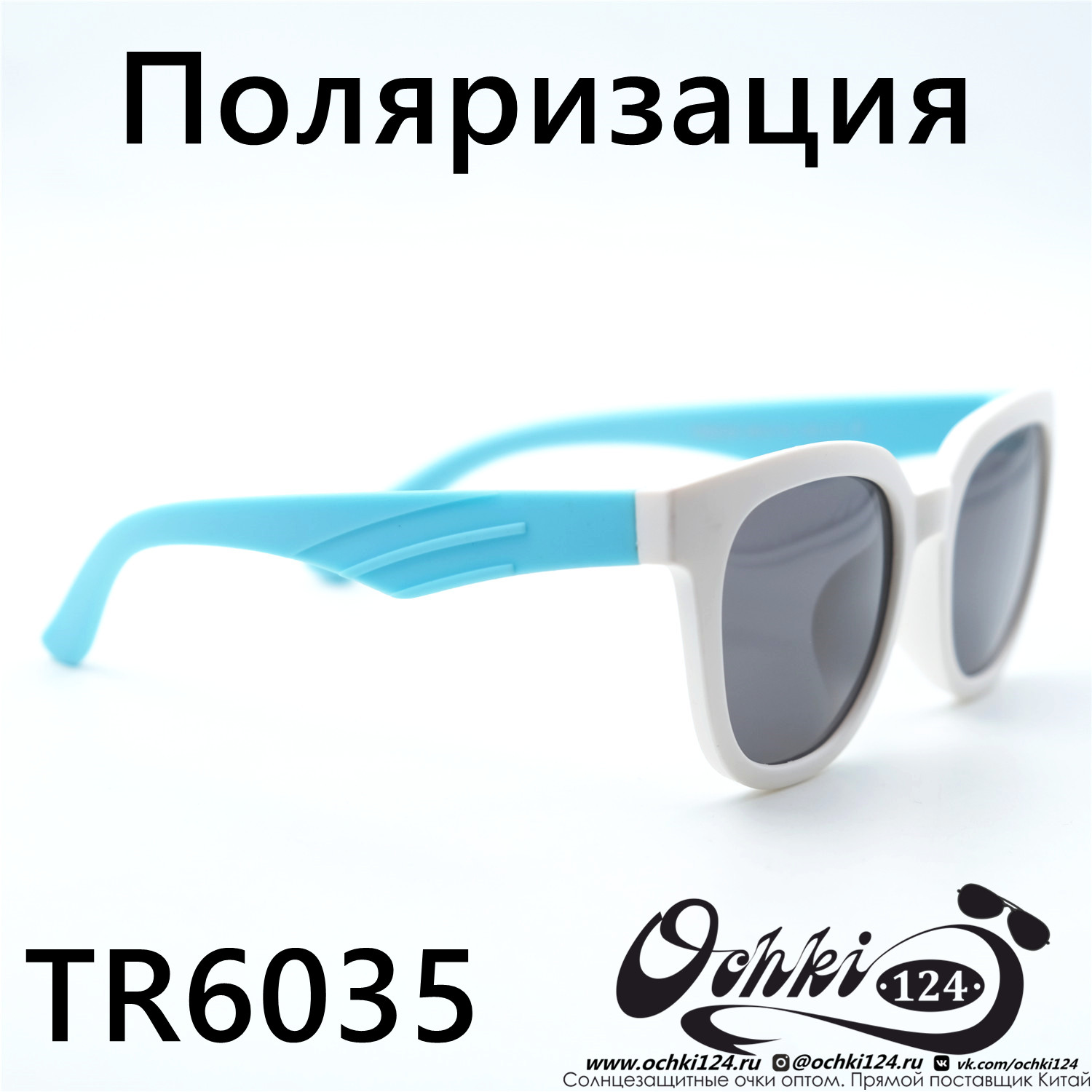  Солнцезащитные очки картинка 2023 Детские Поляризованные Круглые  TR6035-C3 