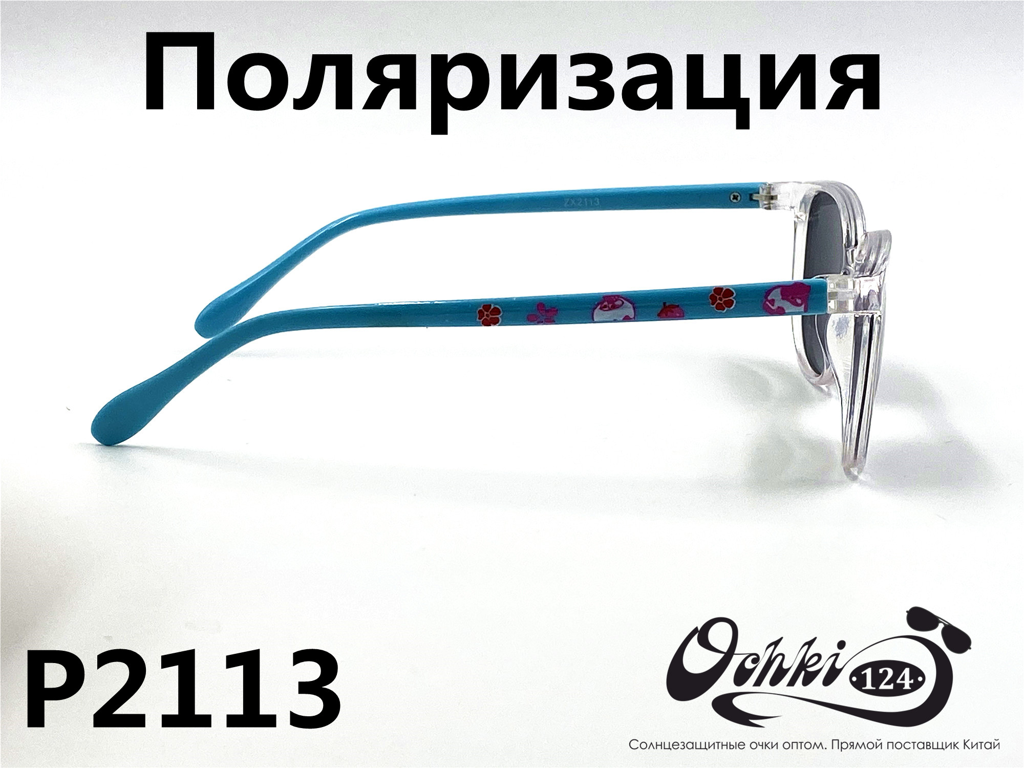  Солнцезащитные очки картинка 2022 Детские Поляризованные Круглые P2113-4 