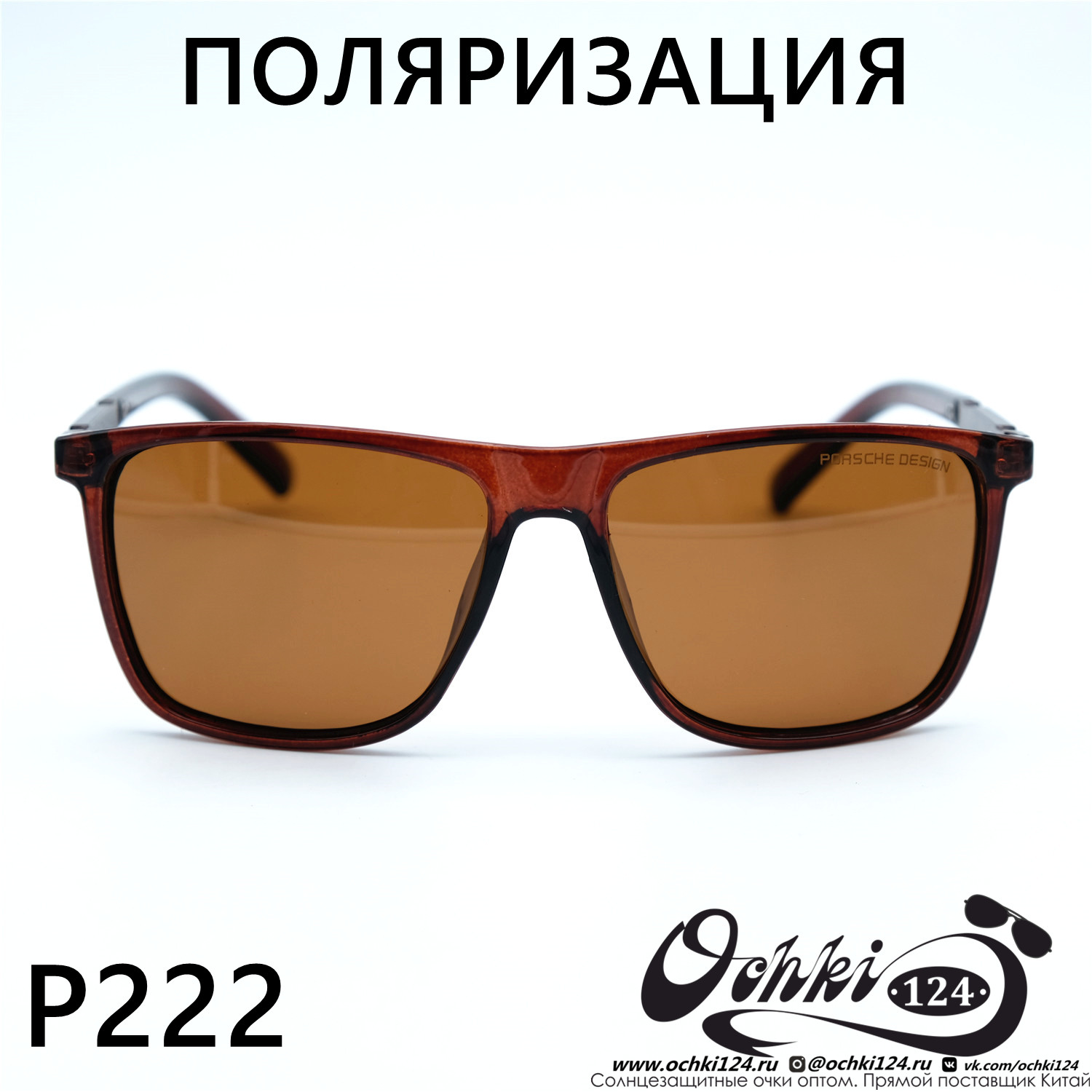  Солнцезащитные очки картинка  Мужские Брендовые  Прямоугольные P222-C2 