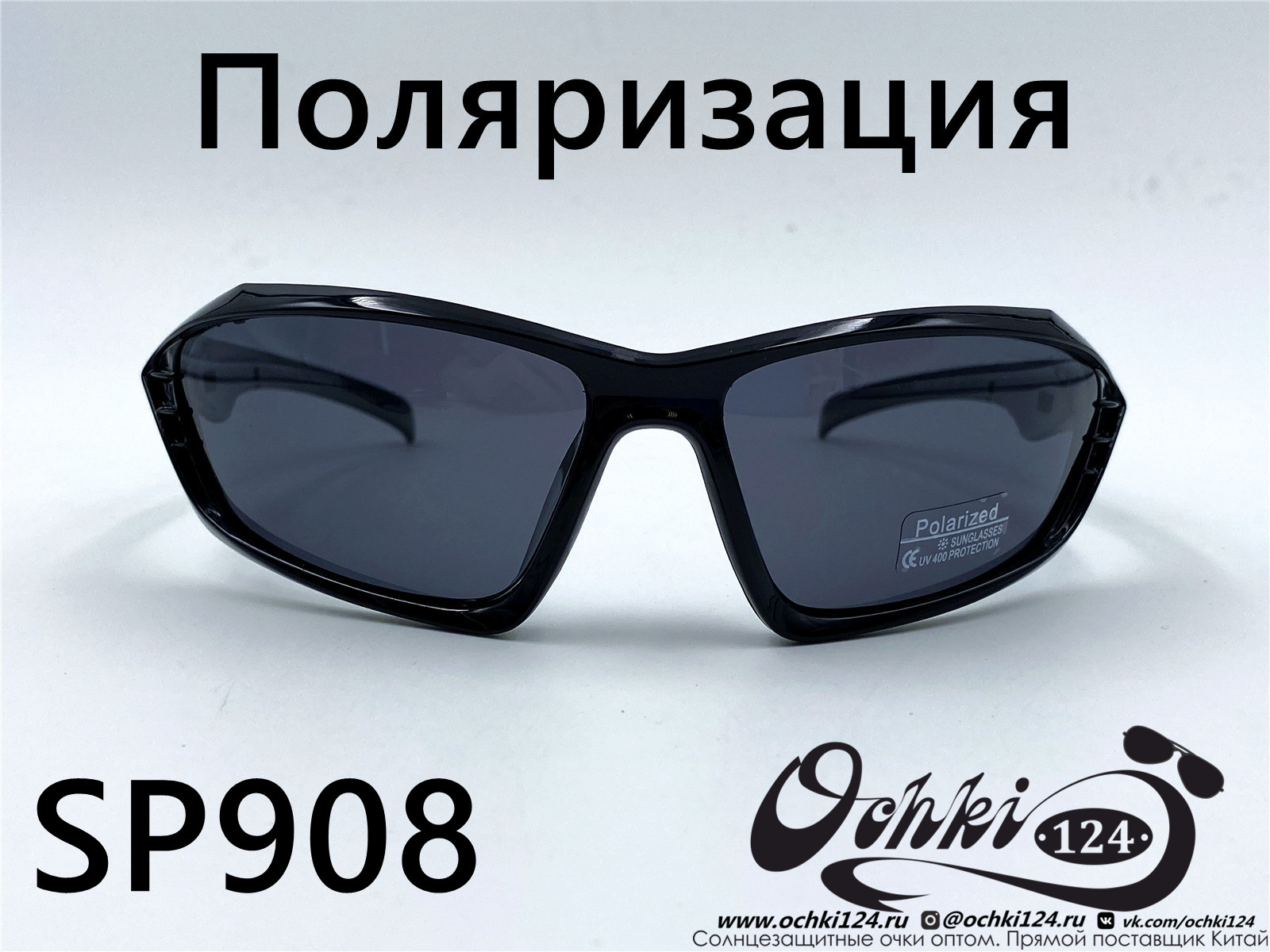  Солнцезащитные очки картинка 2022 Мужские Поляризованные Спорт Materice SP908-5 