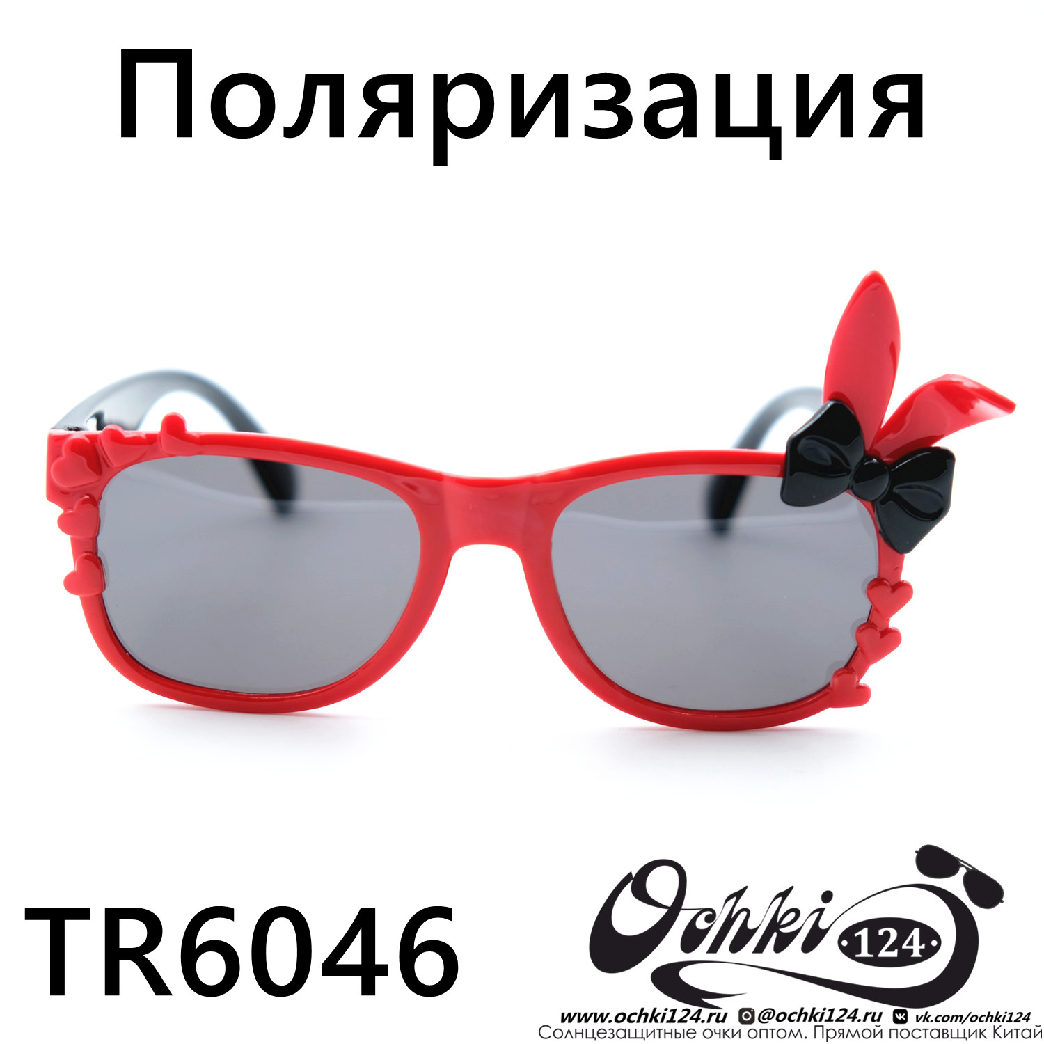  Солнцезащитные очки картинка 2023 Детские Поляризованные Стандартные  TR6046-C4 