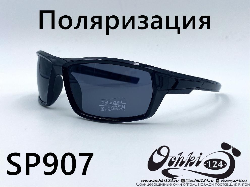  Солнцезащитные очки картинка 2022 Мужские Поляризованные Спорт Materice SP907-1 