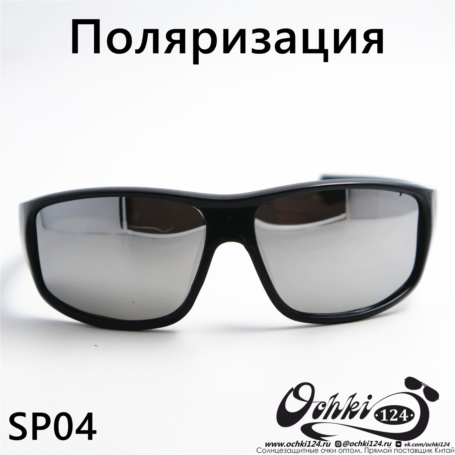  Солнцезащитные очки картинка 2023 Мужские Спорт Materice SP04-C7 