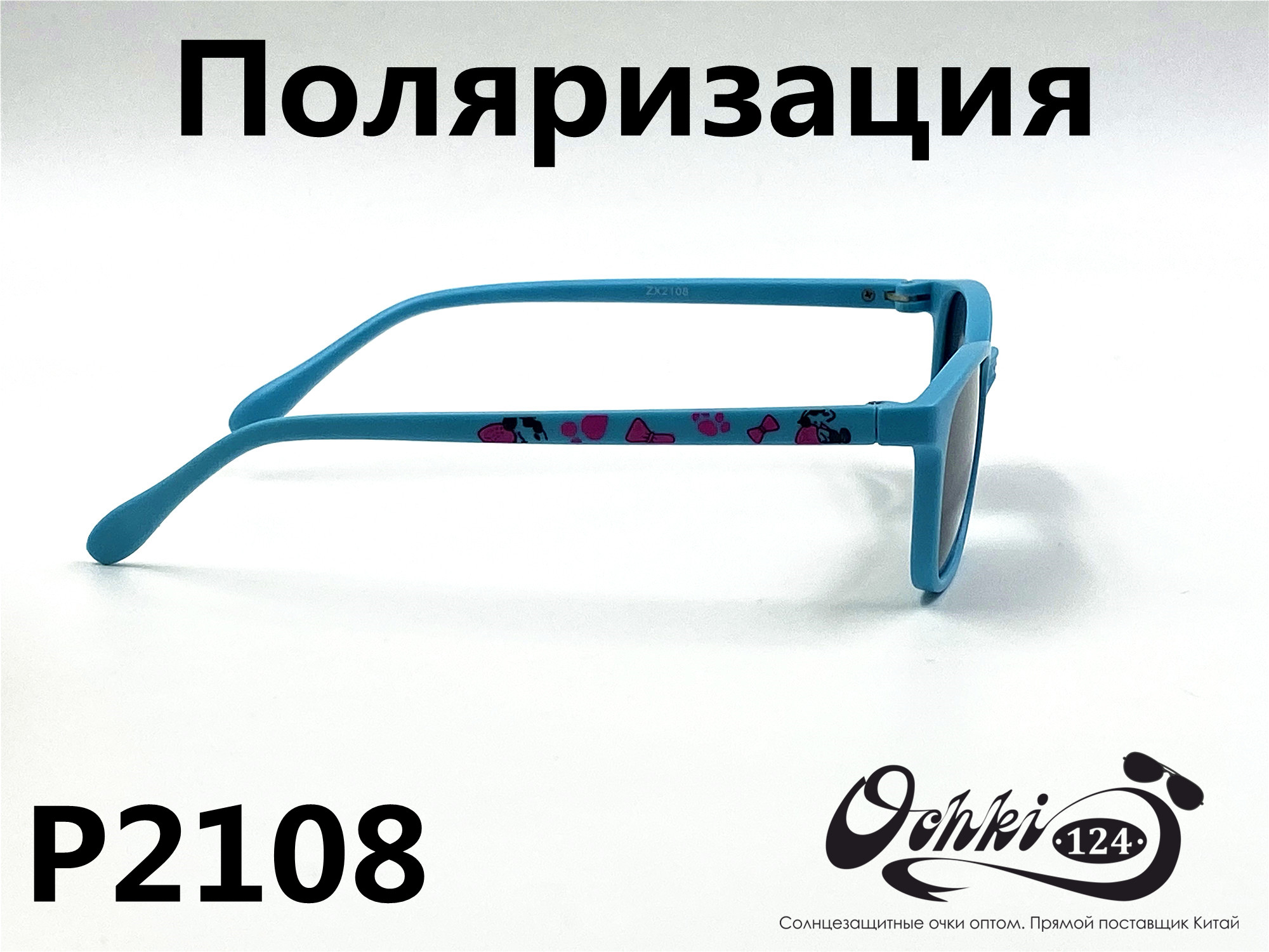  Солнцезащитные очки картинка 2022 Детские Поляризованные Квадратные P2108-8 