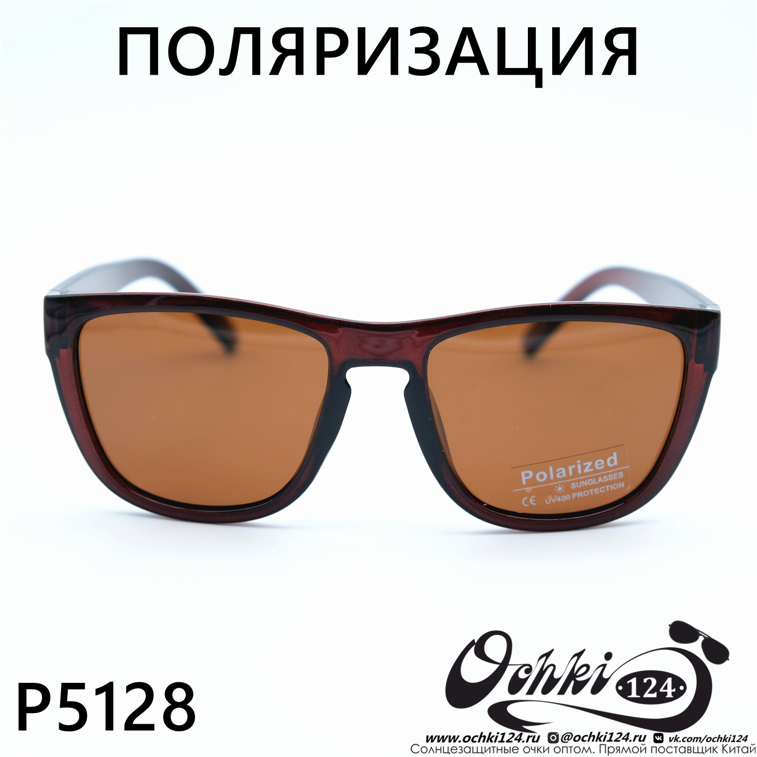  Солнцезащитные очки картинка 2023 Мужские Стандартные Polarized P5128-C2 