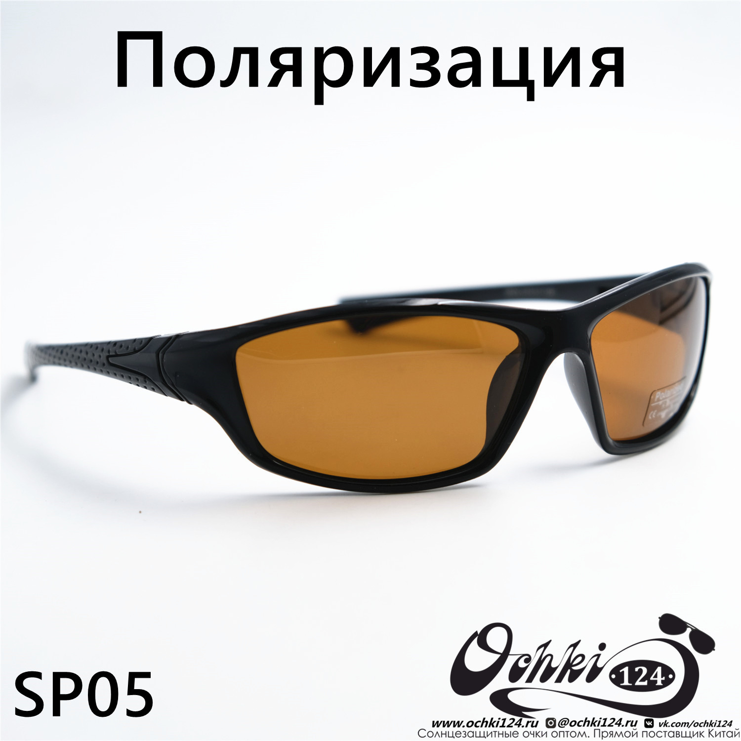  Солнцезащитные очки картинка 2023 Мужские Спорт Materice SP05-C3 