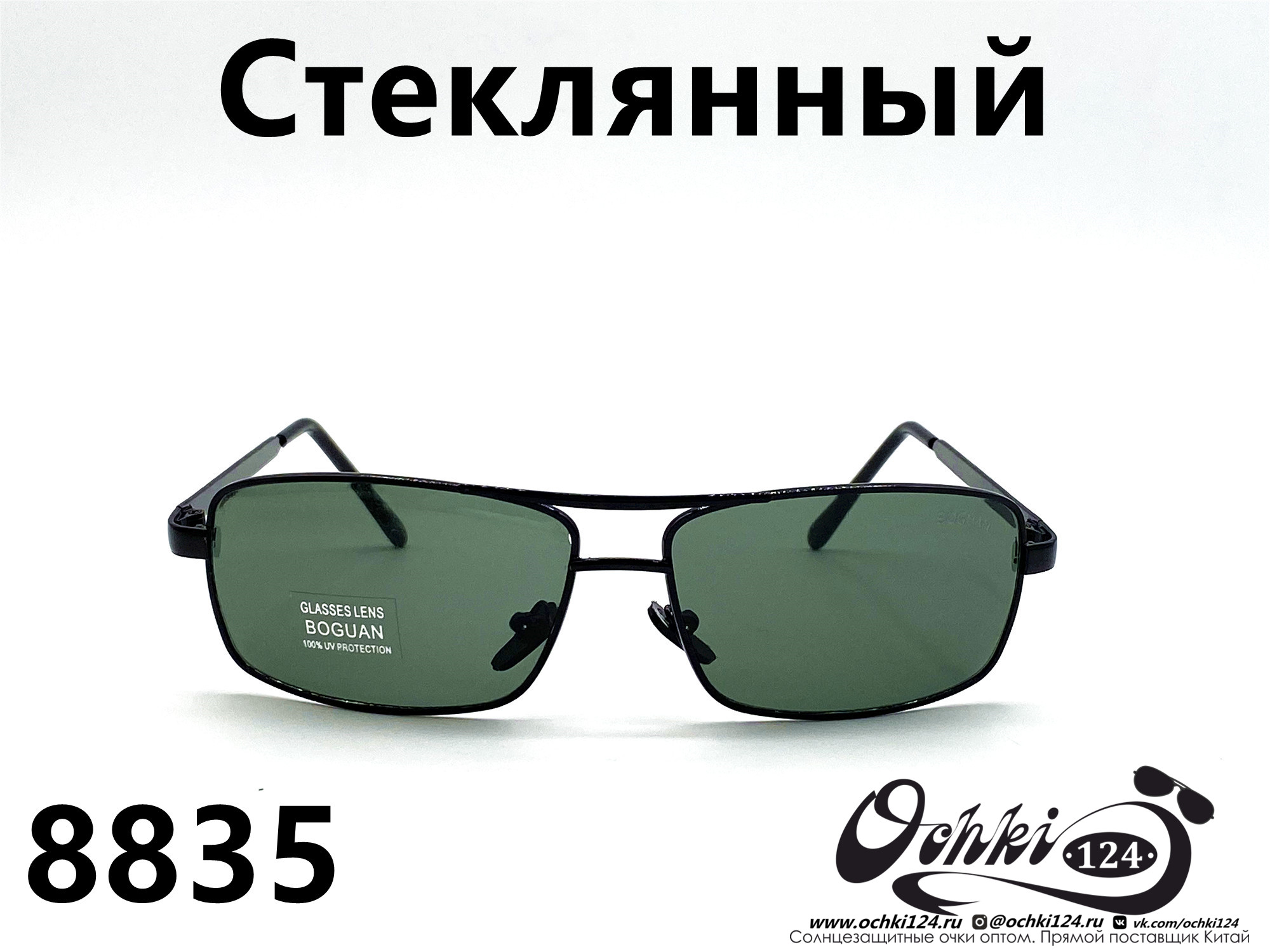  Солнцезащитные очки картинка 2022 Мужские Стеклянные Квадратные Boguan 8835-1 