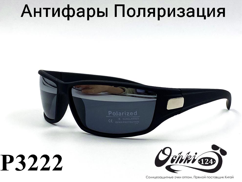  Солнцезащитные очки картинка 2022 Мужские антифары-спорт, с зеркальной полосой, Черный Polarized P3222-2 