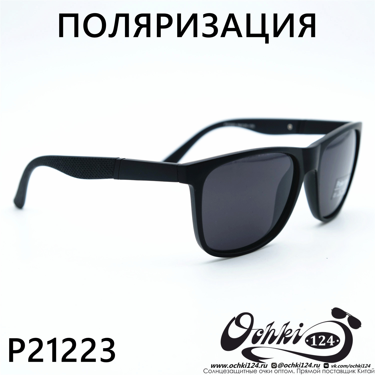  Солнцезащитные очки картинка 2023 Мужские Стандартные Polarized P21223-C3 