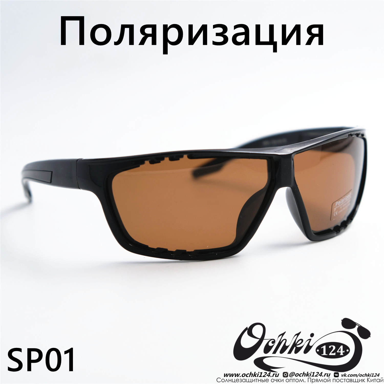  Солнцезащитные очки картинка 2023 Мужские Спорт Materice SP01-C4 