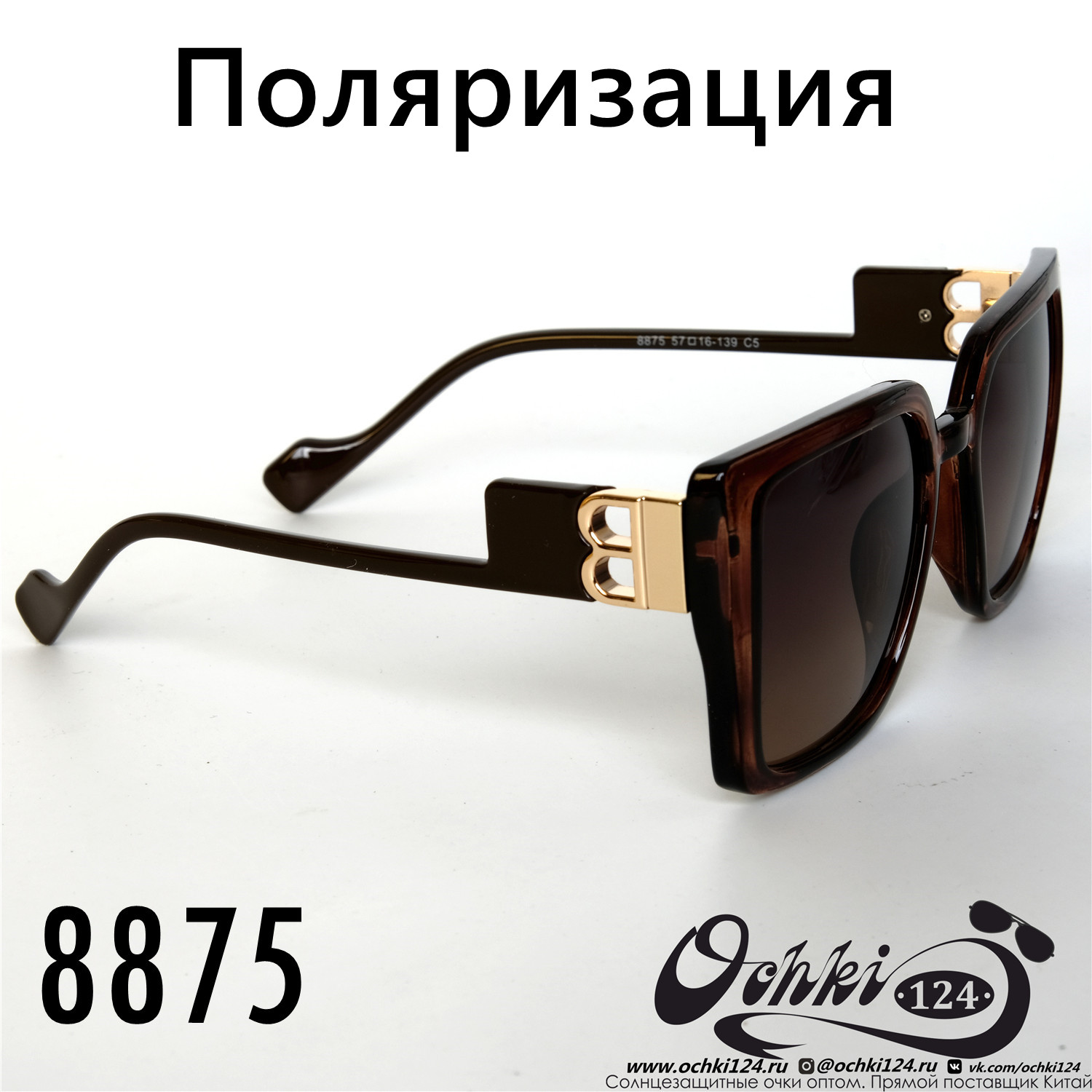  Солнцезащитные очки картинка 2022 Женские Поляризованные Классический Aras 8875-5 