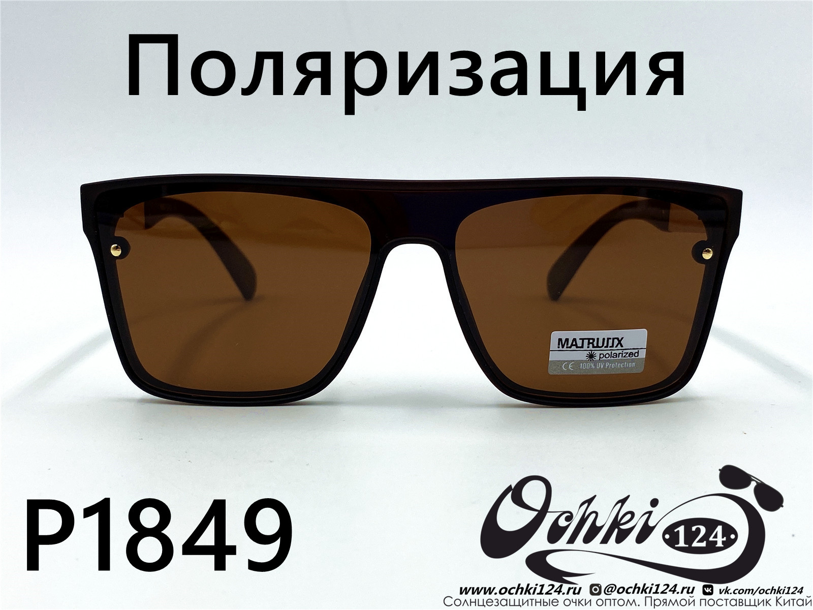  Солнцезащитные очки картинка 2022 Мужские Поляризованные Квадратные Matlrxs P1849-2 