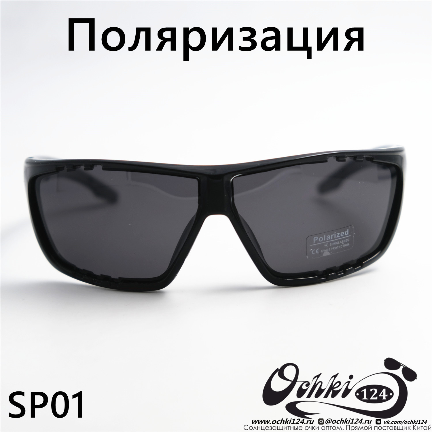  Солнцезащитные очки картинка  Мужские Materice  Спорт SP01-C5 