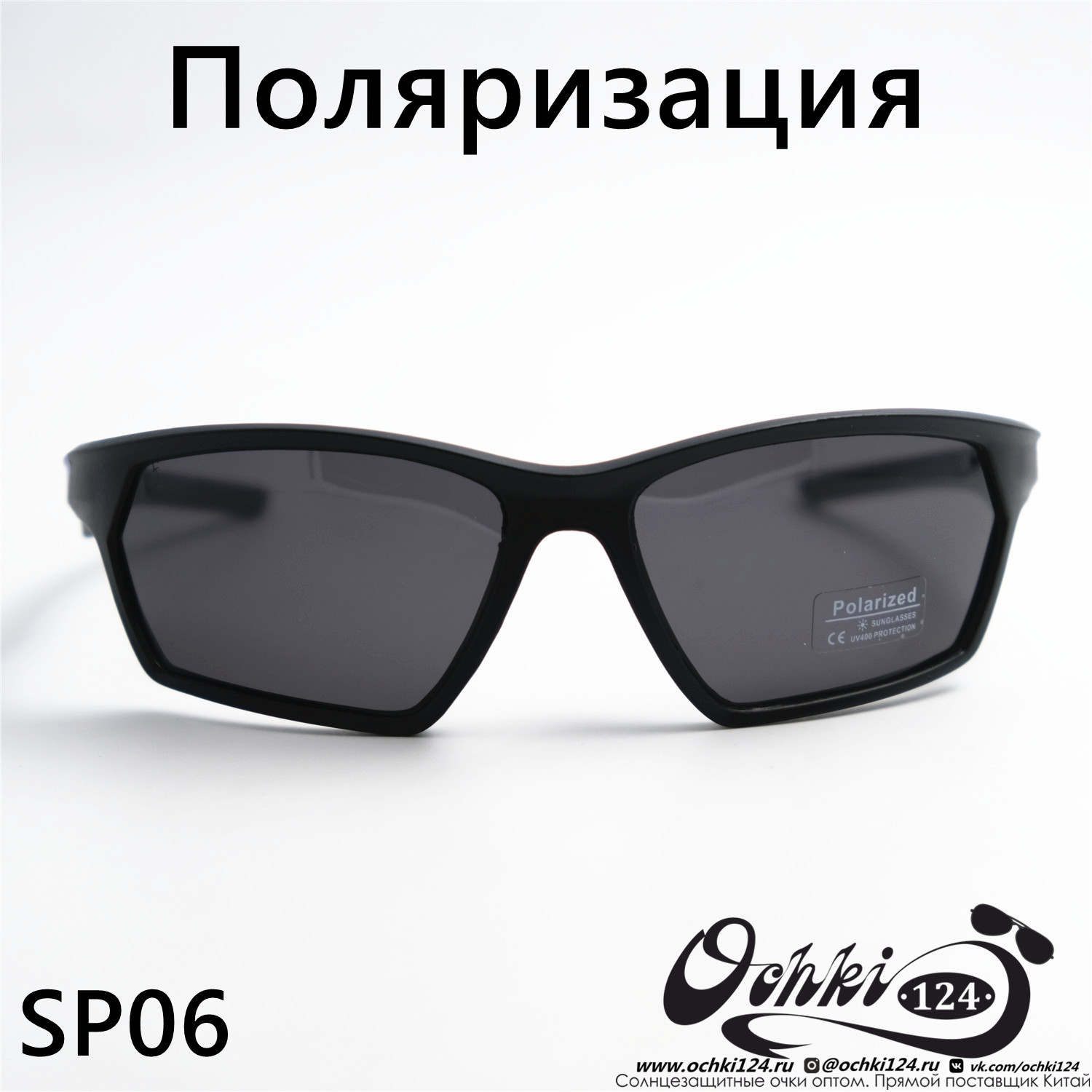  Солнцезащитные очки картинка 2023 Мужские Спорт Materice SP06-C6 