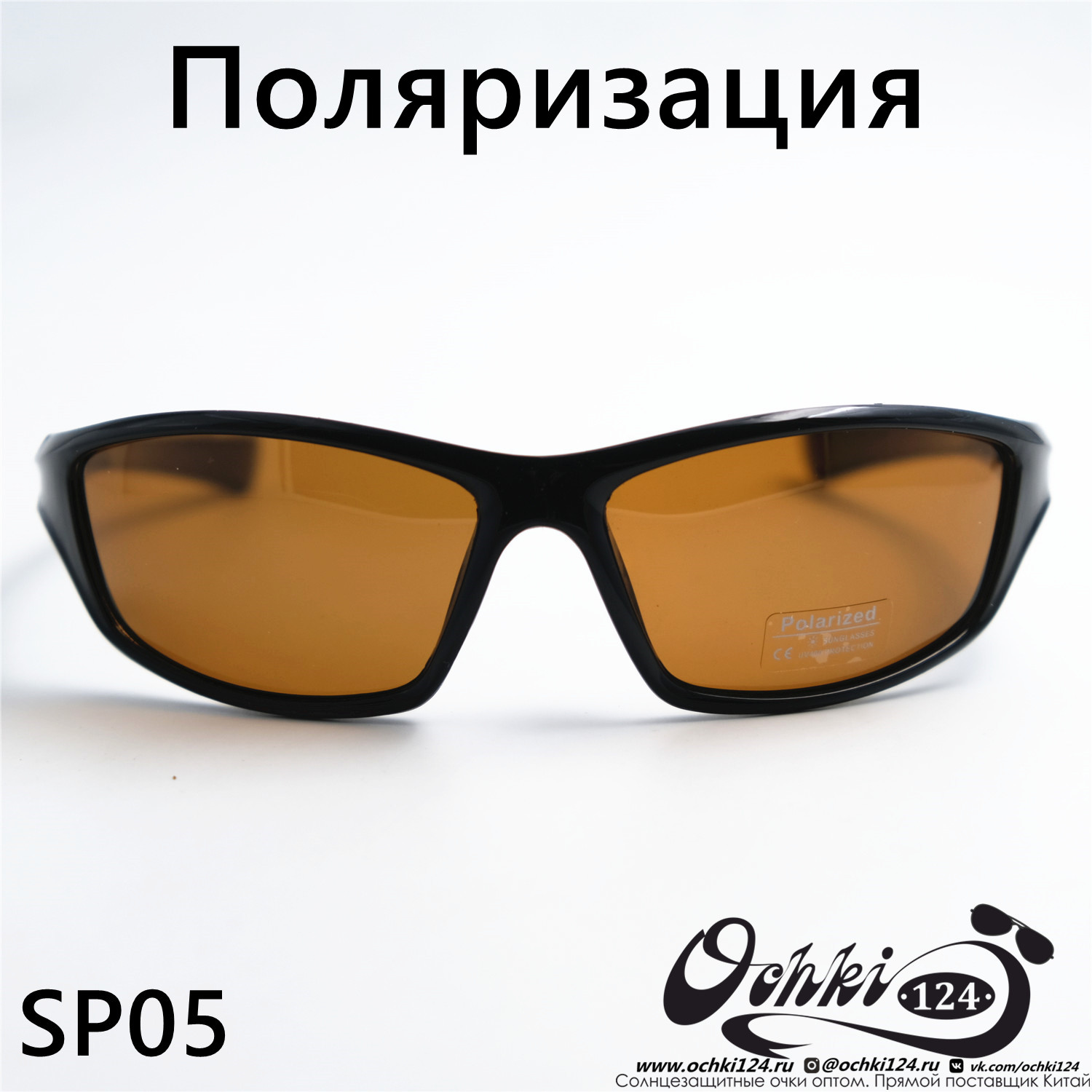  Солнцезащитные очки картинка 2023 Мужские Спорт Materice SP05-C3 