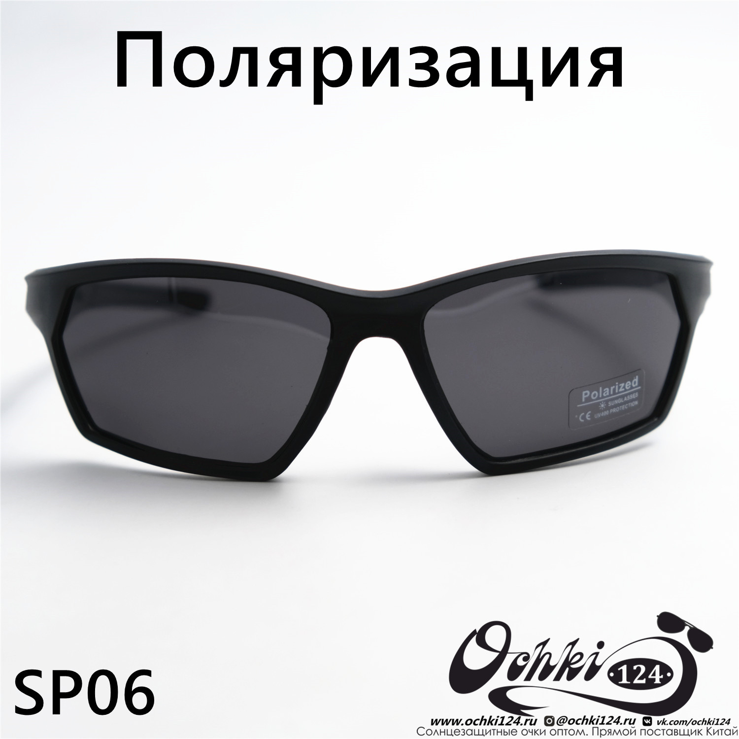  Солнцезащитные очки картинка 2023 Мужские Спорт Materice SP06-C2 