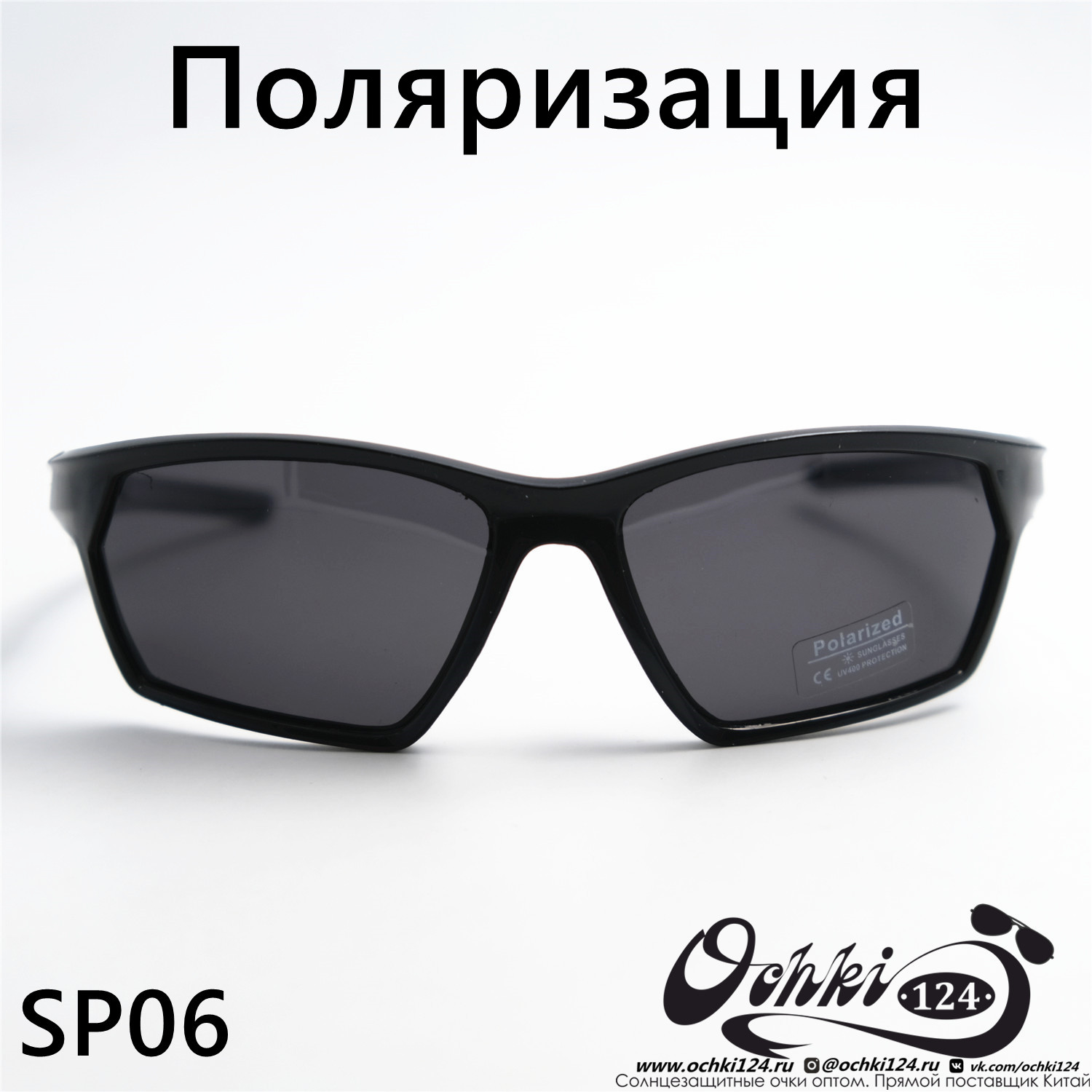  Солнцезащитные очки картинка 2023 Мужские Спорт Materice SP06-C5 