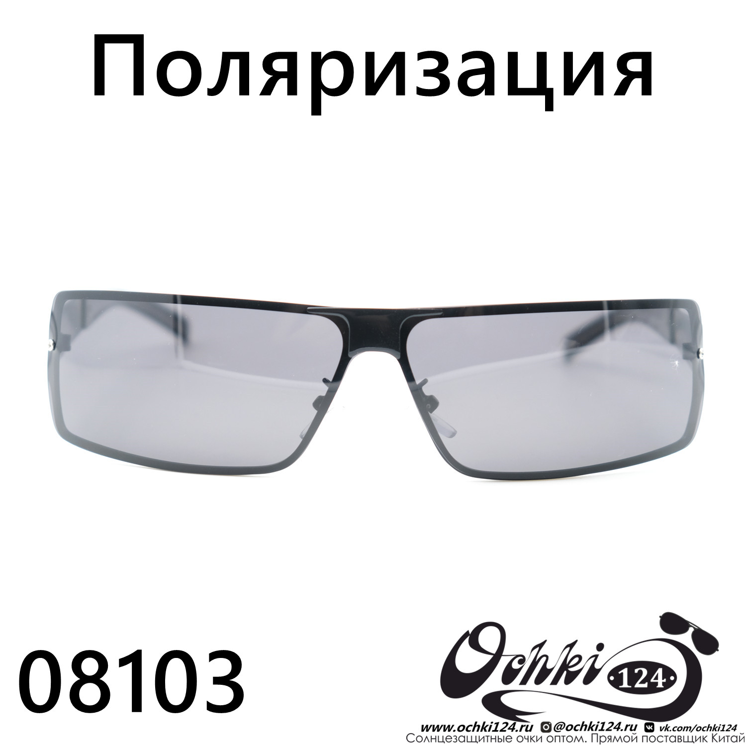  Солнцезащитные очки картинка 2023 Мужские Узкие и длинные Pomiled 08103-C9-31 
