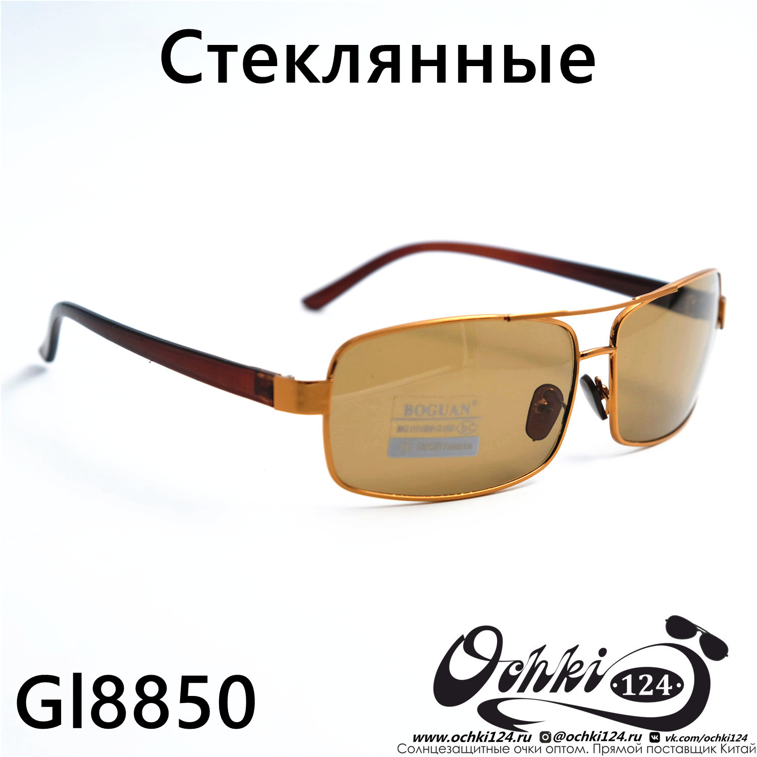  Солнцезащитные очки картинка 2023 Мужские Квадратные Boguan 8850-C2 