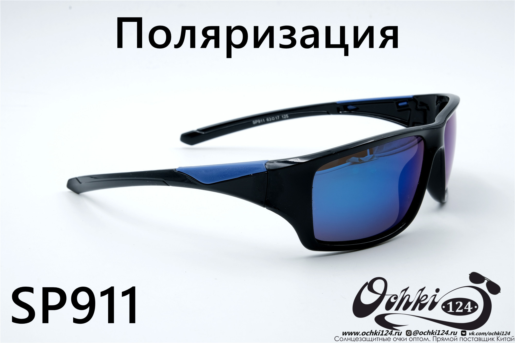  Солнцезащитные очки картинка 2022 Мужские Поляризованные Спорт Materice SP911-8 