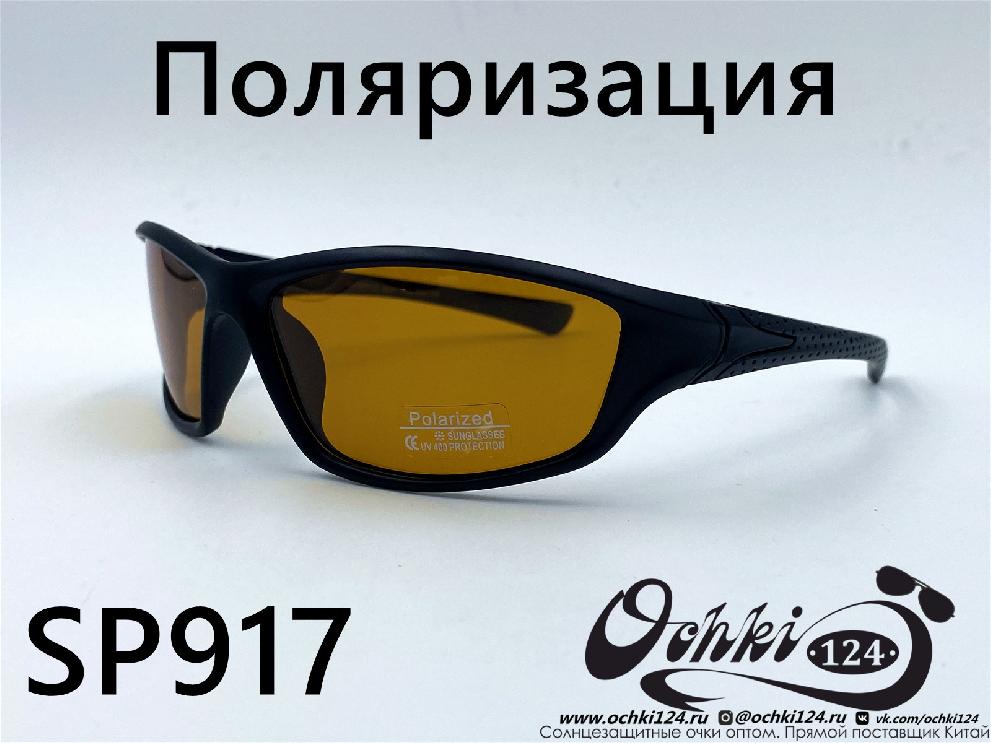  Солнцезащитные очки картинка 2022 Мужские Поляризованные Спорт Materice SP917-4 