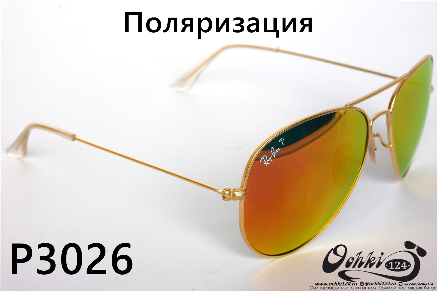  Солнцезащитные очки картинка 2022 Унисекс Поляризованные Авиаторы Rote Sonne P3026-26 